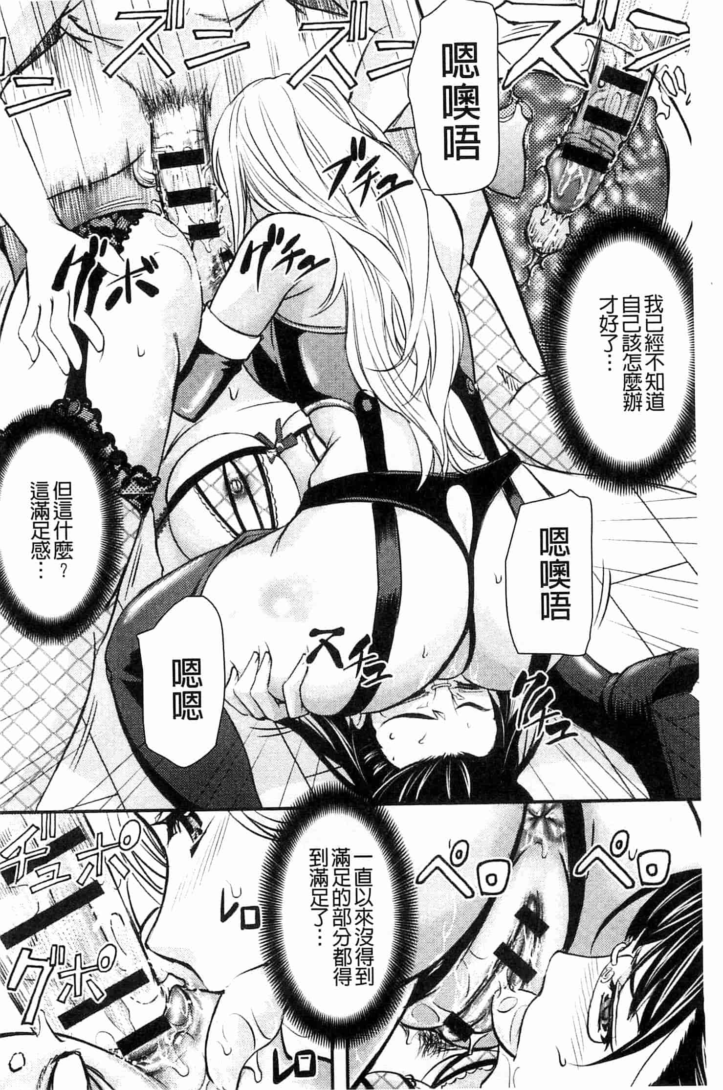 汉化版-[菊一もんじ] このクソったれの雌豚共よ  這些屎尿橫流的雌豚們啊 U764_第4集