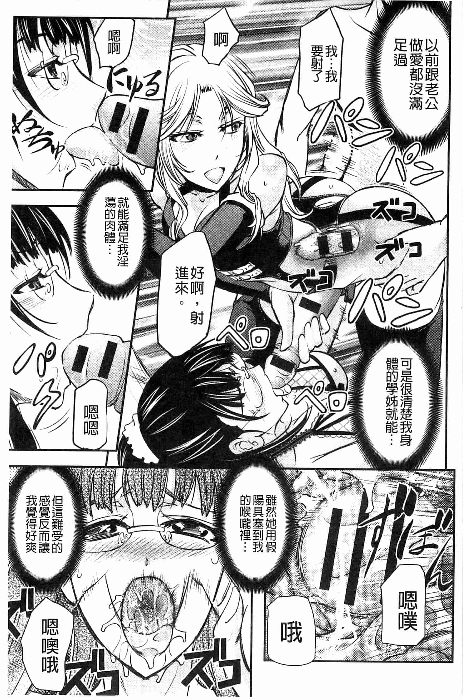 汉化版-[菊一もんじ] このクソったれの雌豚共よ  這些屎尿橫流的雌豚們啊 U764_第4集
