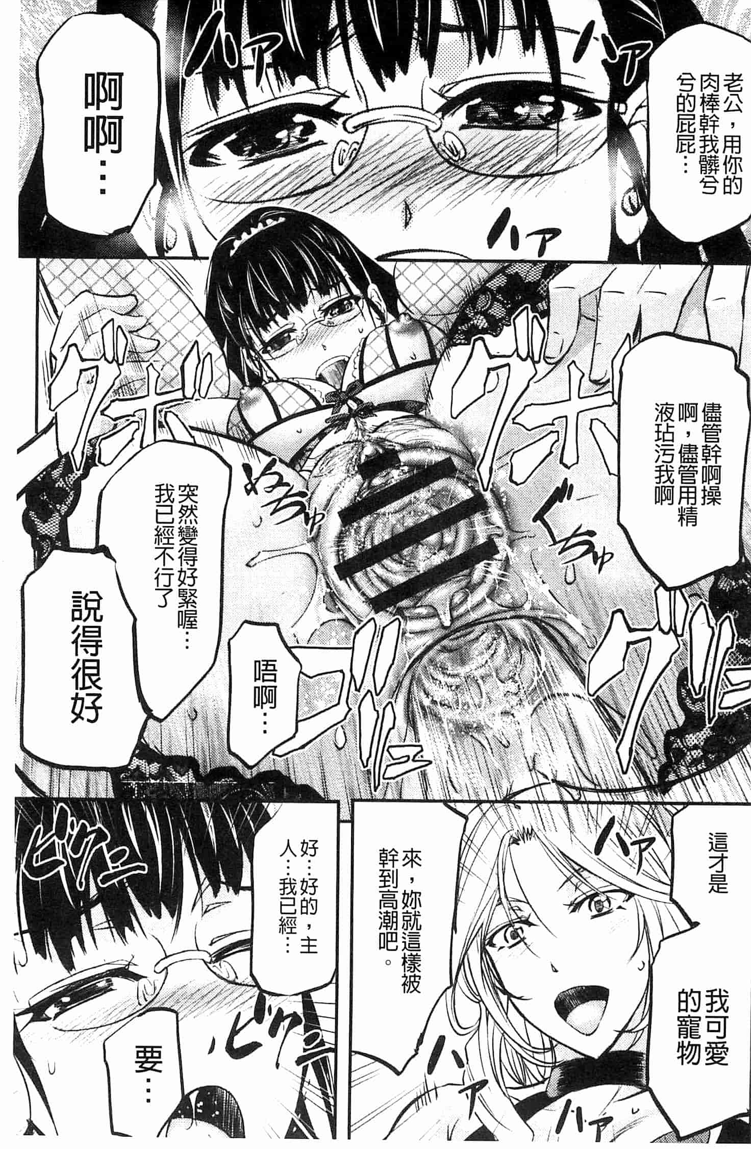 汉化版-[菊一もんじ] このクソったれの雌豚共よ  這些屎尿橫流的雌豚們啊 U764_第4集