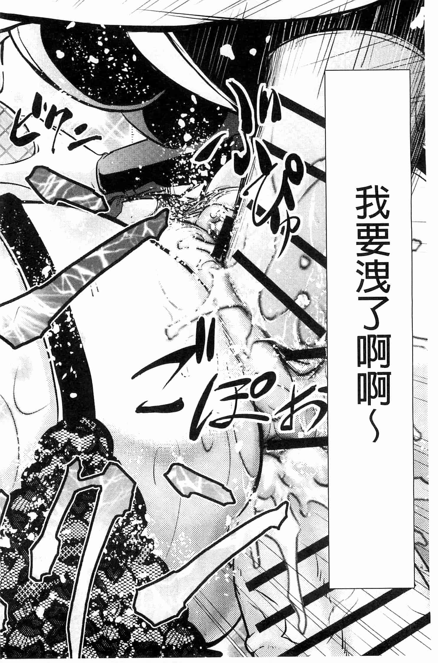 汉化版-[菊一もんじ] このクソったれの雌豚共よ  這些屎尿橫流的雌豚們啊 U764_第4集