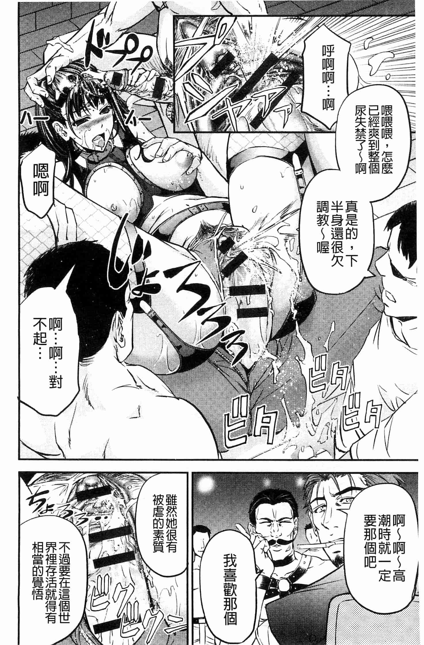 汉化版-[菊一もんじ] このクソったれの雌豚共よ  這些屎尿橫流的雌豚們啊 U764_第1集
