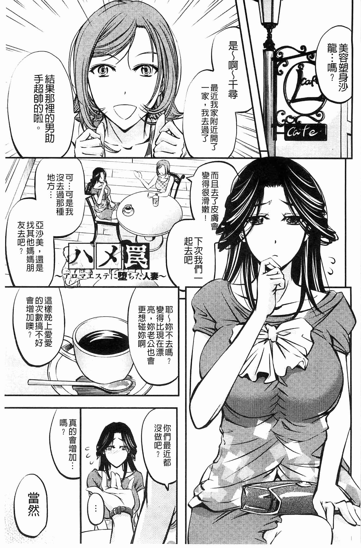 汉化版-[菊一もんじ] このクソったれの雌豚共よ  這些屎尿橫流的雌豚們啊 U764_第4集