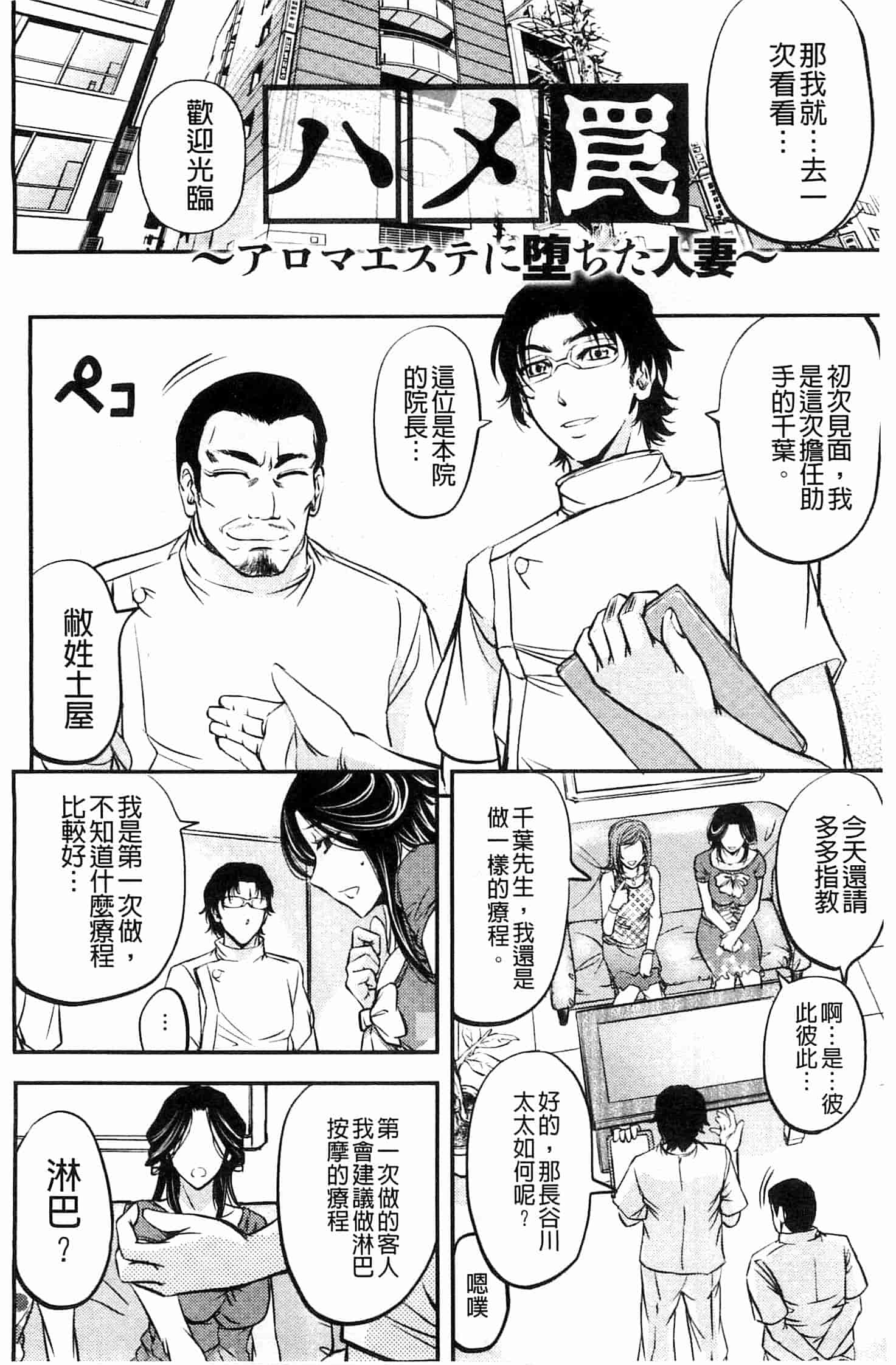 汉化版-[菊一もんじ] このクソったれの雌豚共よ  這些屎尿橫流的雌豚們啊 U764_第4集
