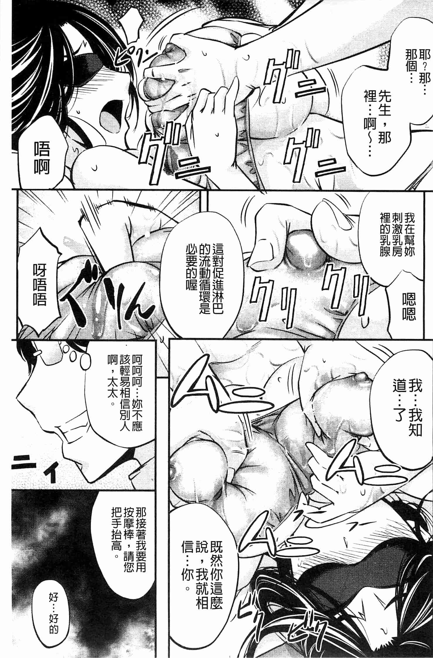 汉化版-[菊一もんじ] このクソったれの雌豚共よ  這些屎尿橫流的雌豚們啊 U764_第4集