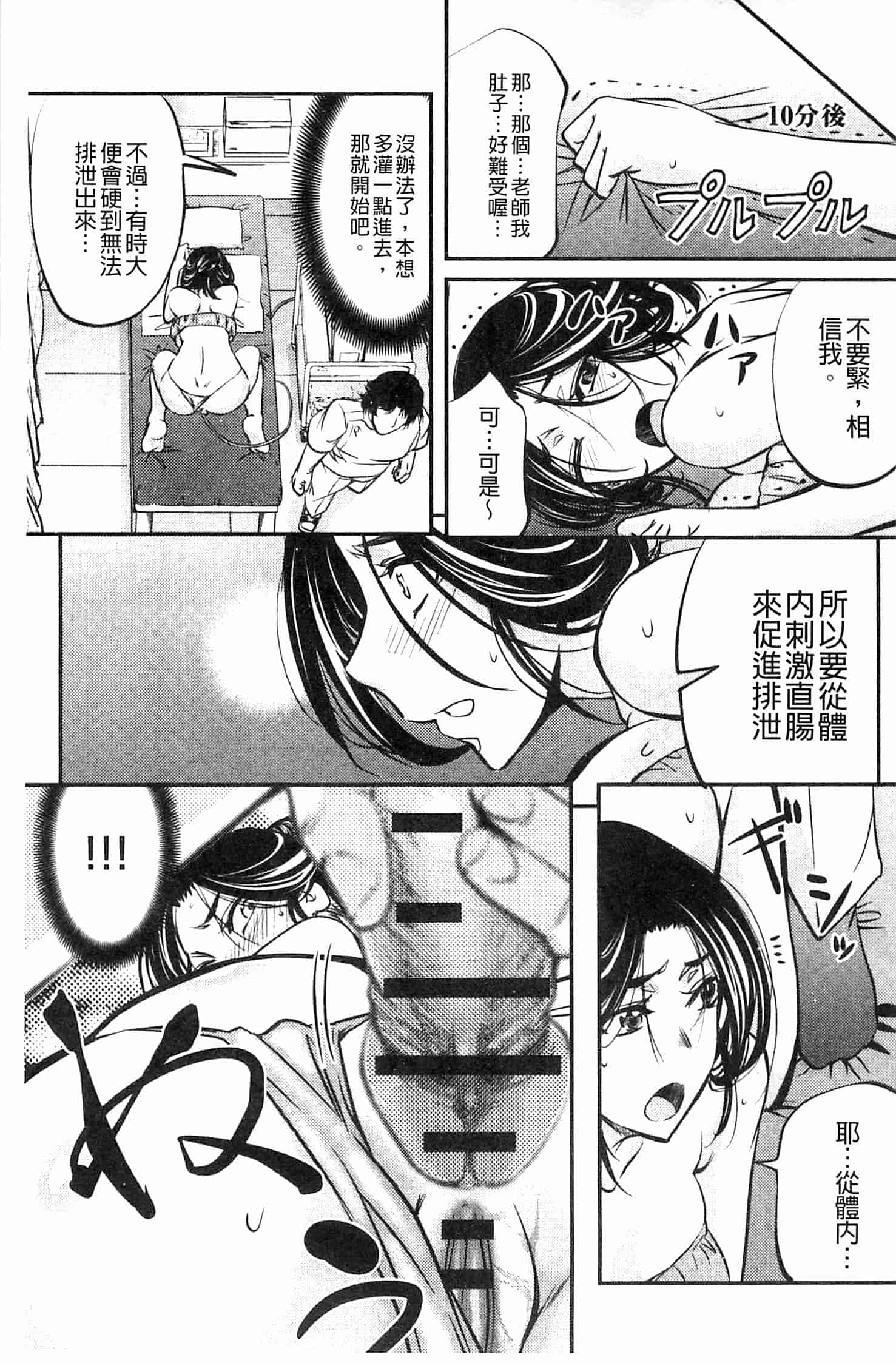 汉化版-[菊一もんじ] このクソったれの雌豚共よ  這些屎尿橫流的雌豚們啊 U764_第4集