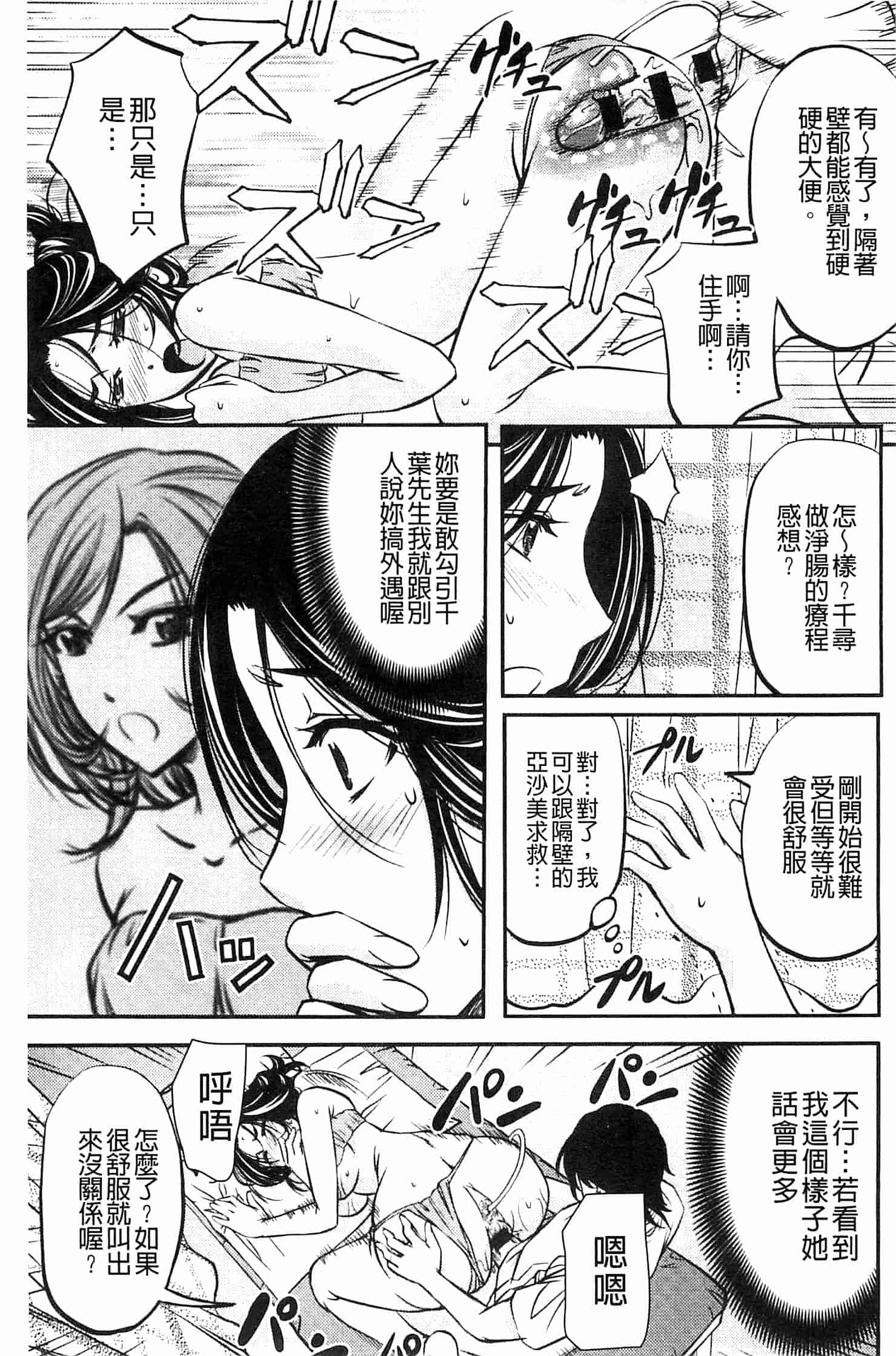 汉化版-[菊一もんじ] このクソったれの雌豚共よ  這些屎尿橫流的雌豚們啊 U764_第4集