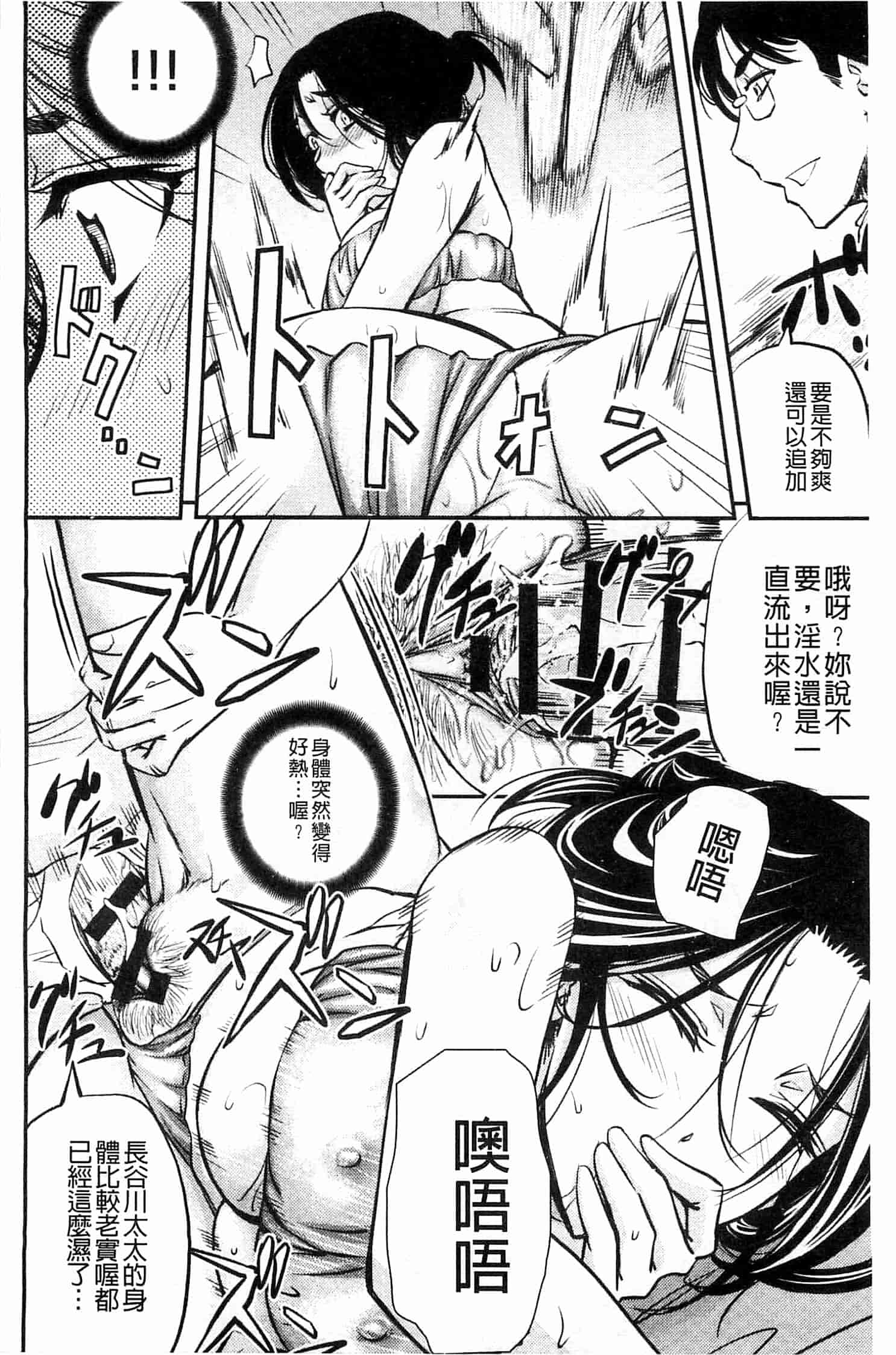 汉化版-[菊一もんじ] このクソったれの雌豚共よ  這些屎尿橫流的雌豚們啊 U764_第4集