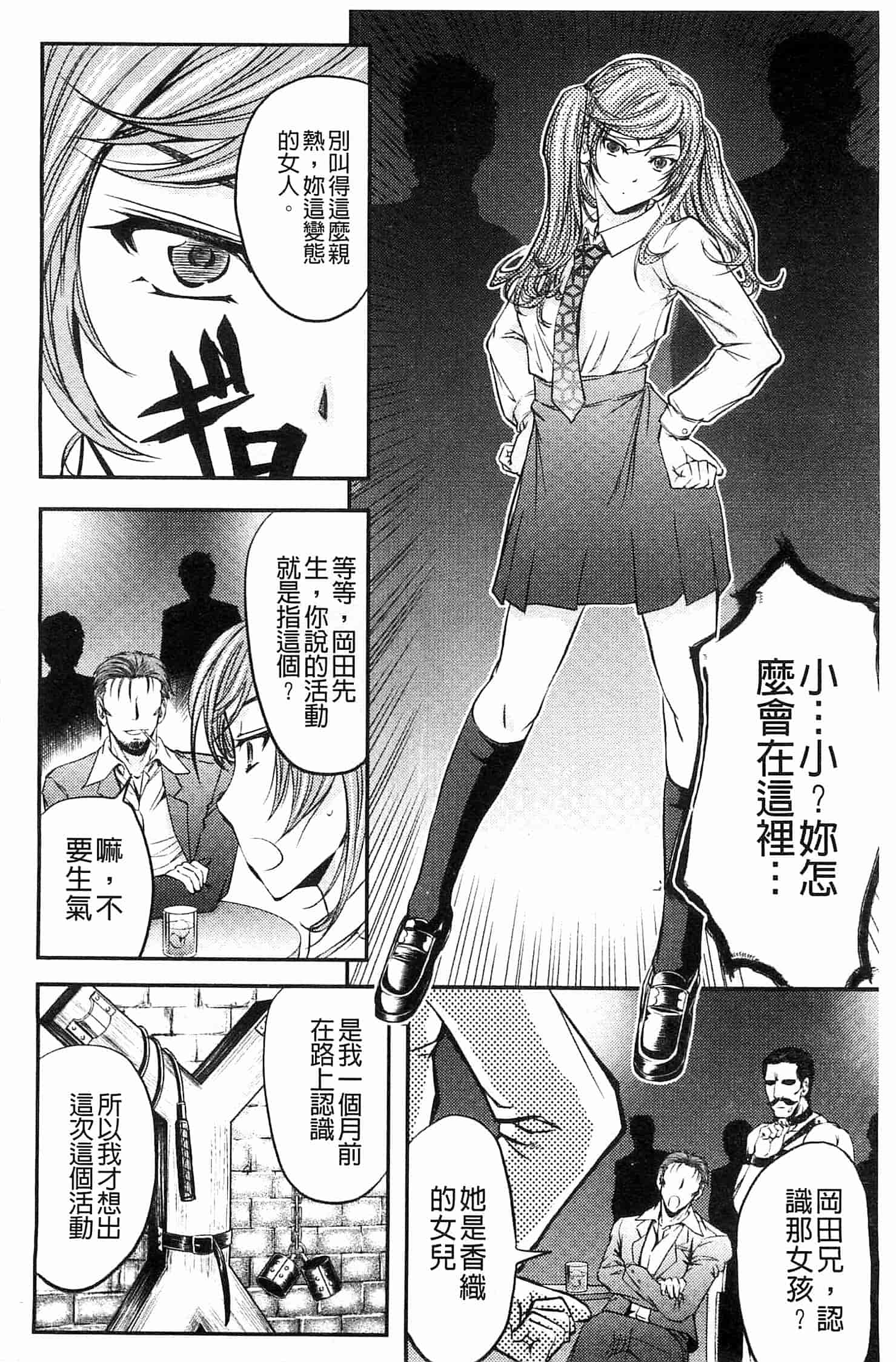 汉化版-[菊一もんじ] このクソったれの雌豚共よ  這些屎尿橫流的雌豚們啊 U764_第1集