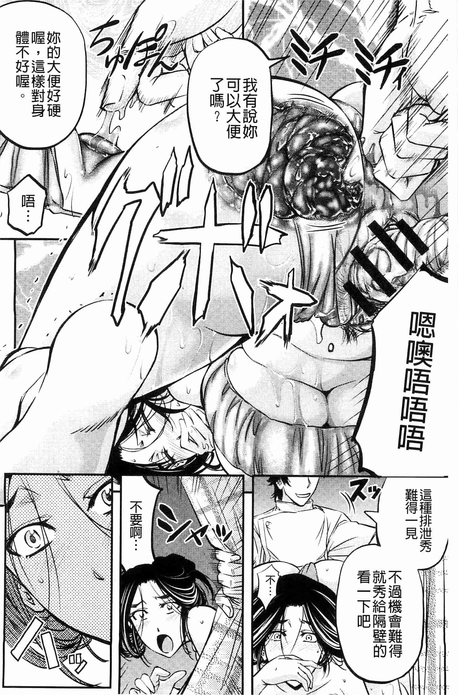 汉化版-[菊一もんじ] このクソったれの雌豚共よ  這些屎尿橫流的雌豚們啊 U764_第4集