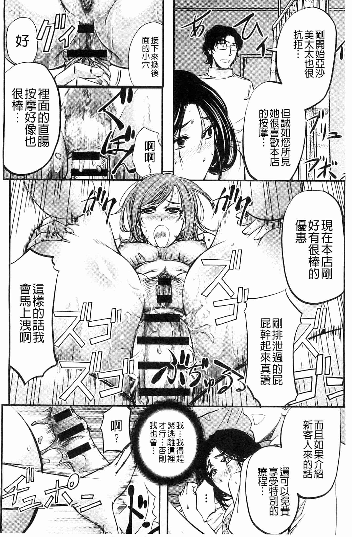汉化版-[菊一もんじ] このクソったれの雌豚共よ  這些屎尿橫流的雌豚們啊 U764_第5集