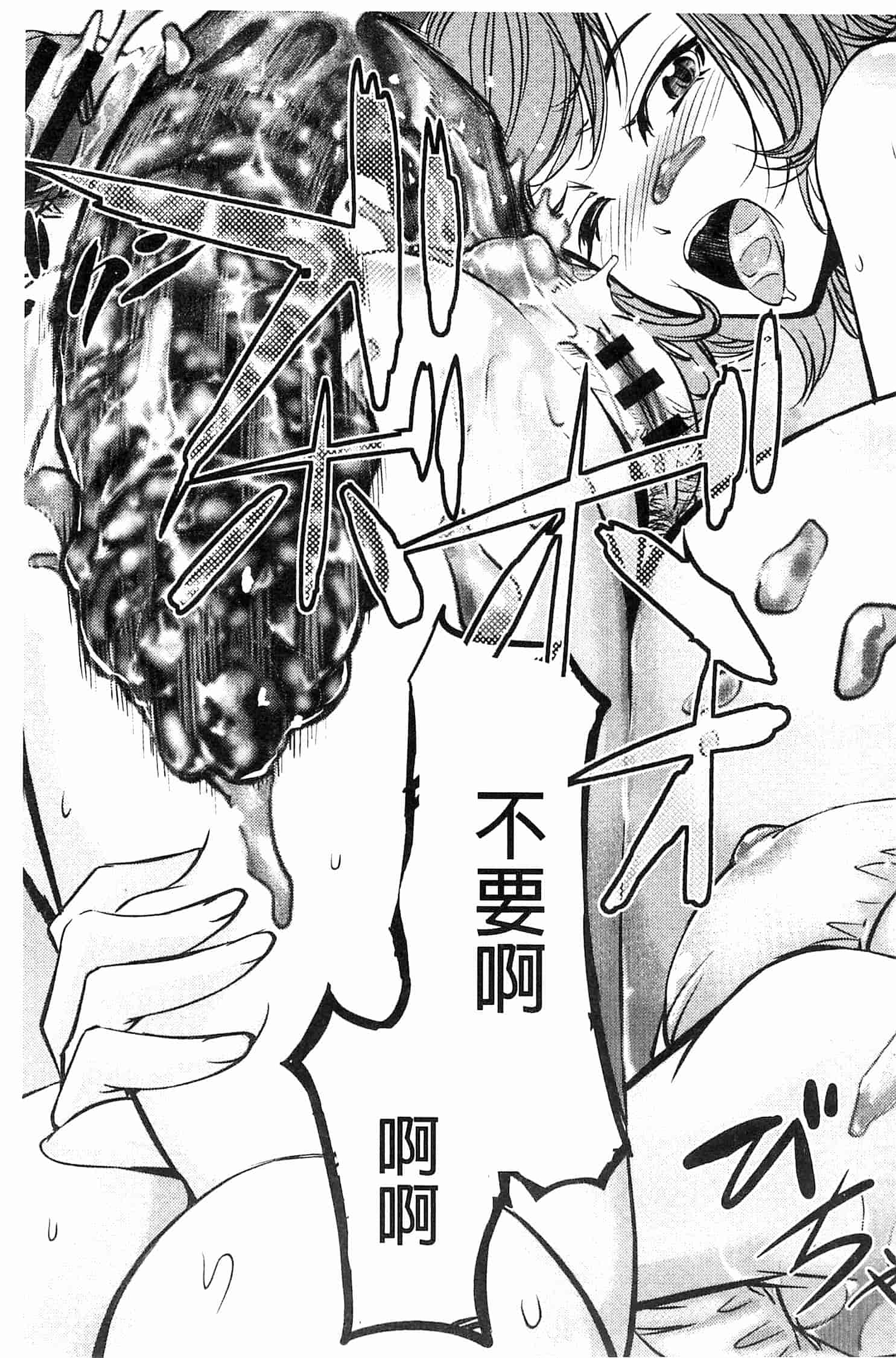 汉化版-[菊一もんじ] このクソったれの雌豚共よ  這些屎尿橫流的雌豚們啊 U764_第5集