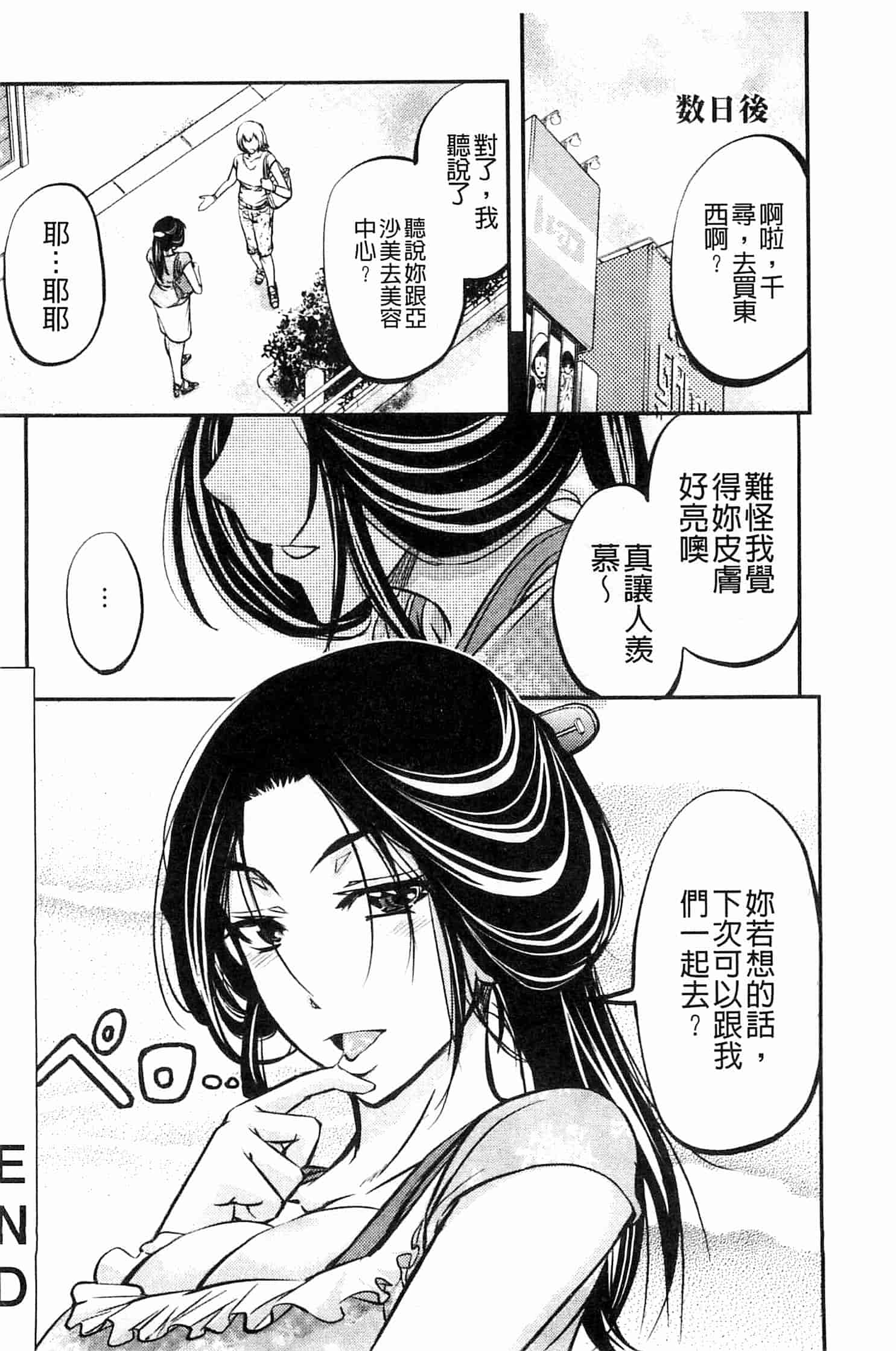 汉化版-[菊一もんじ] このクソったれの雌豚共よ  這些屎尿橫流的雌豚們啊 U764_第5集