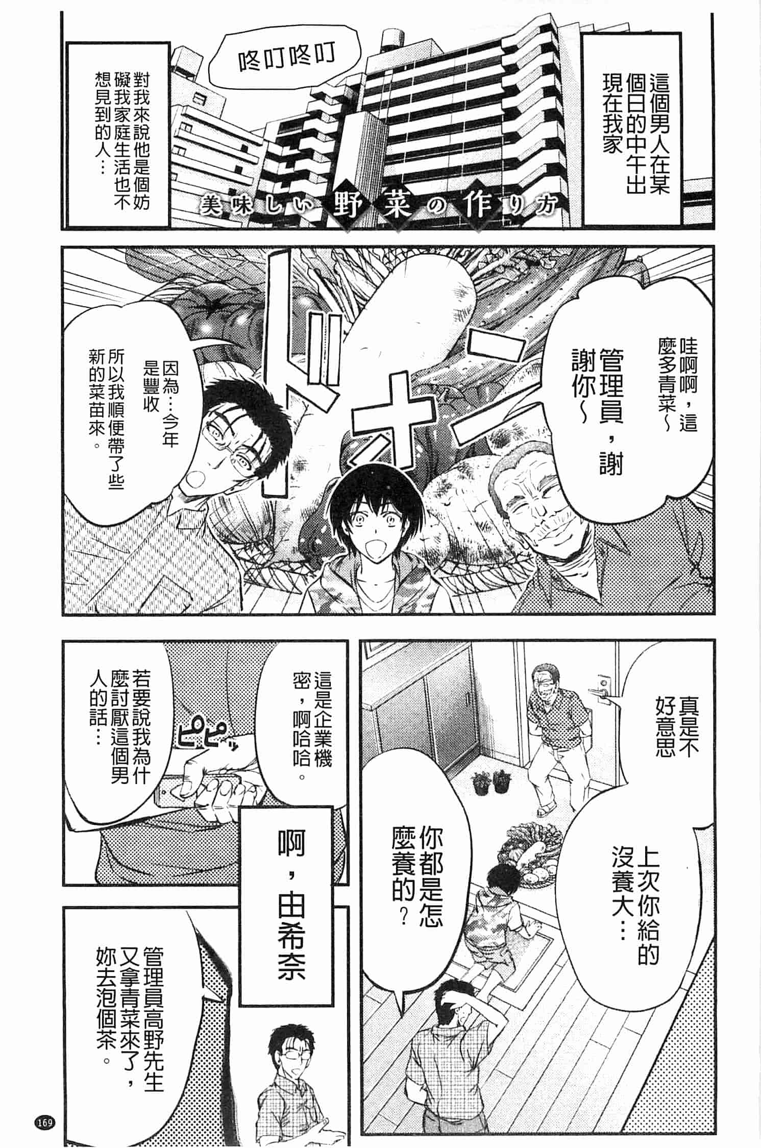 汉化版-[菊一もんじ] このクソったれの雌豚共よ  這些屎尿橫流的雌豚們啊 U764_第5集