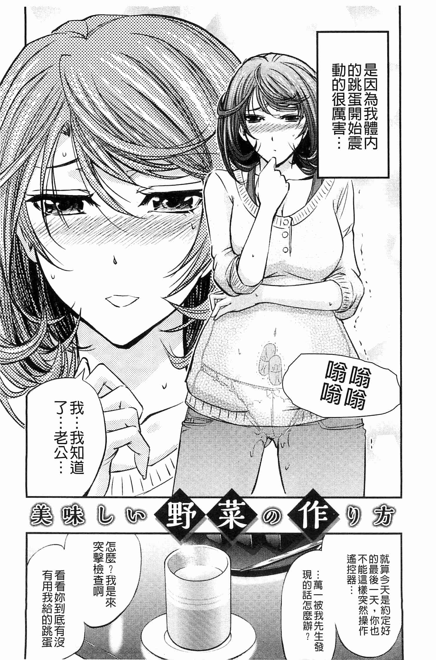 汉化版-[菊一もんじ] このクソったれの雌豚共よ  這些屎尿橫流的雌豚們啊 U764_第5集