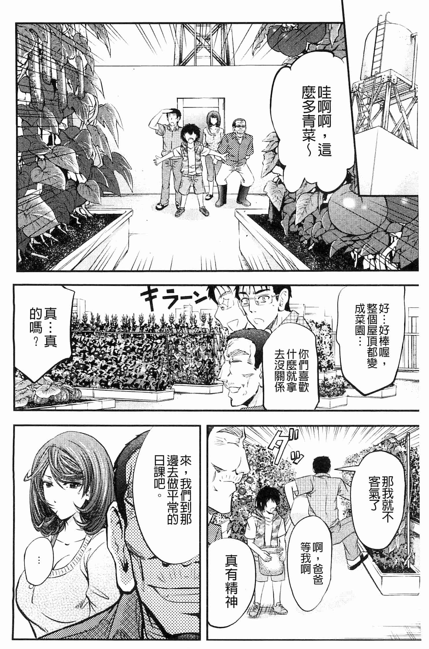 汉化版-[菊一もんじ] このクソったれの雌豚共よ  這些屎尿橫流的雌豚們啊 U764_第5集
