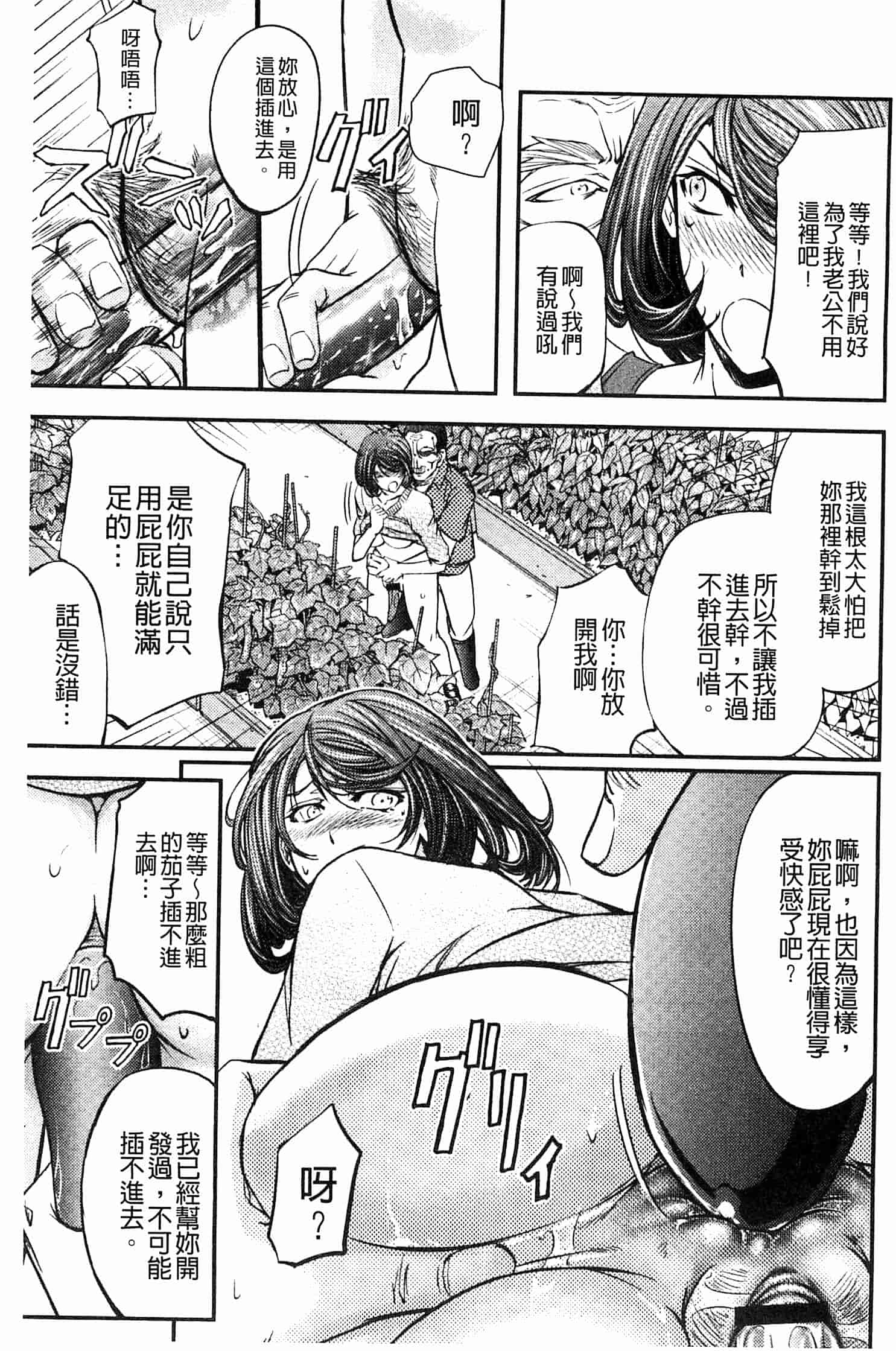 汉化版-[菊一もんじ] このクソったれの雌豚共よ  這些屎尿橫流的雌豚們啊 U764_第5集