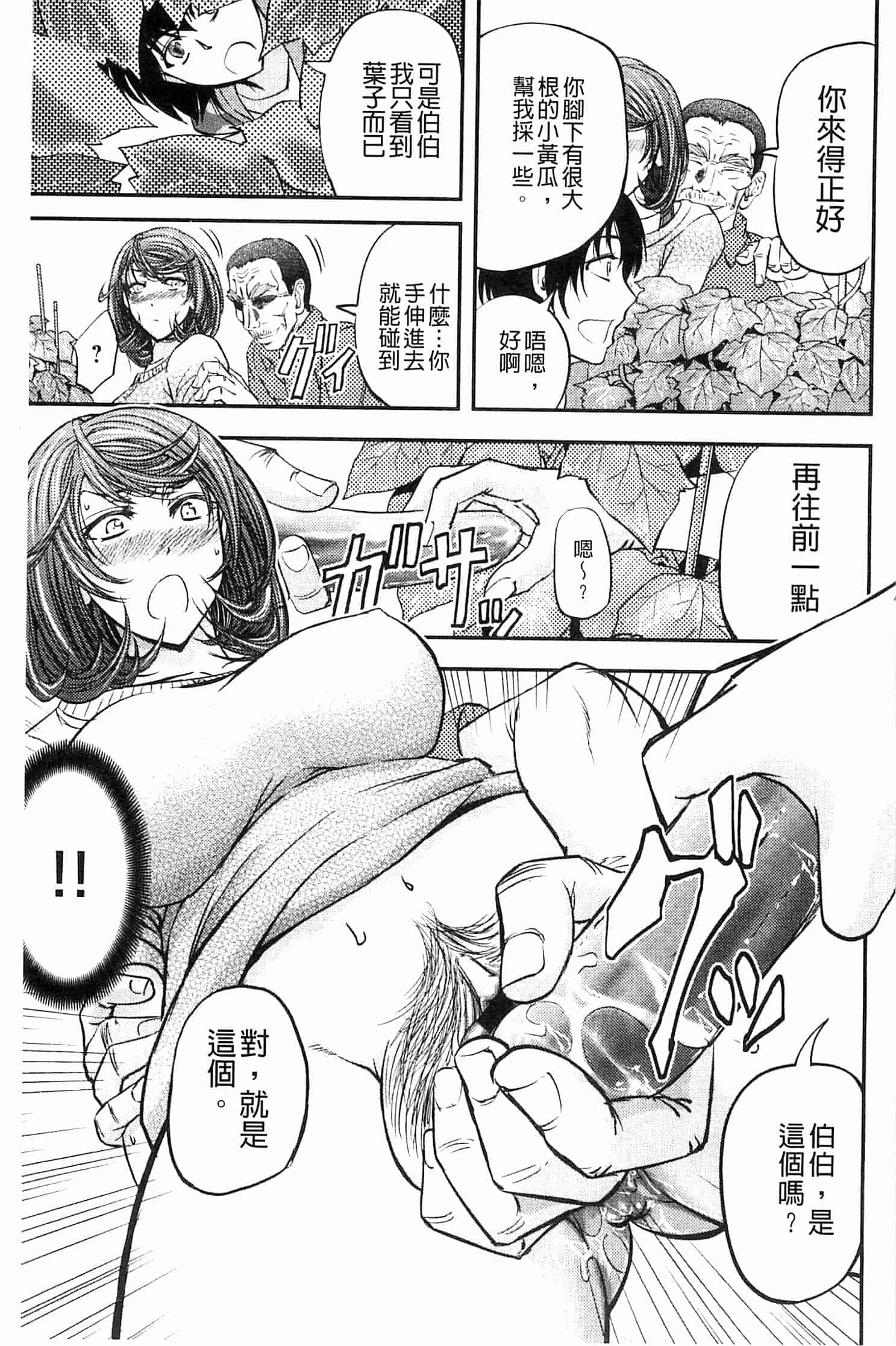 汉化版-[菊一もんじ] このクソったれの雌豚共よ  這些屎尿橫流的雌豚們啊 U764_第5集