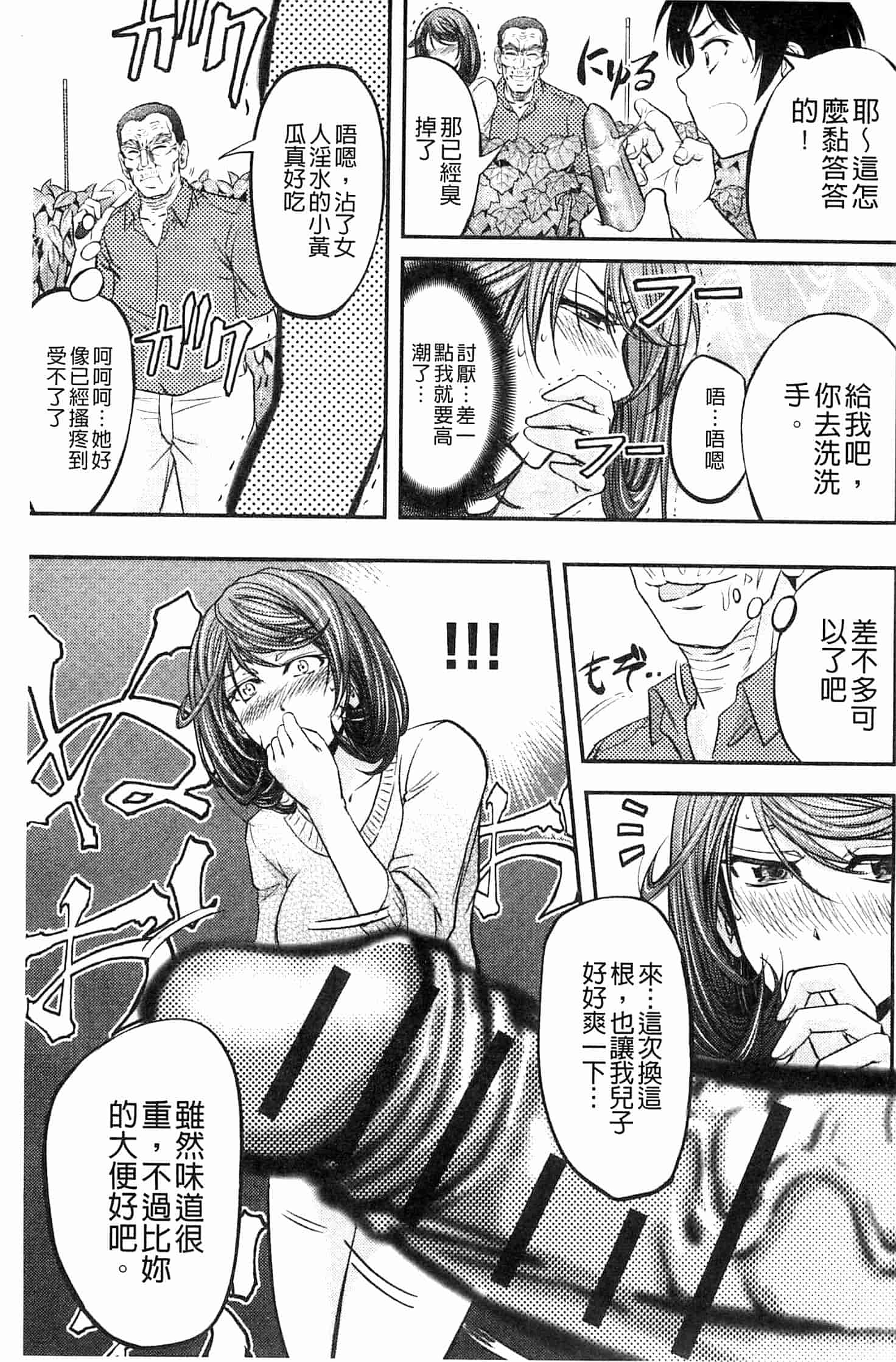 汉化版-[菊一もんじ] このクソったれの雌豚共よ  這些屎尿橫流的雌豚們啊 U764_第5集
