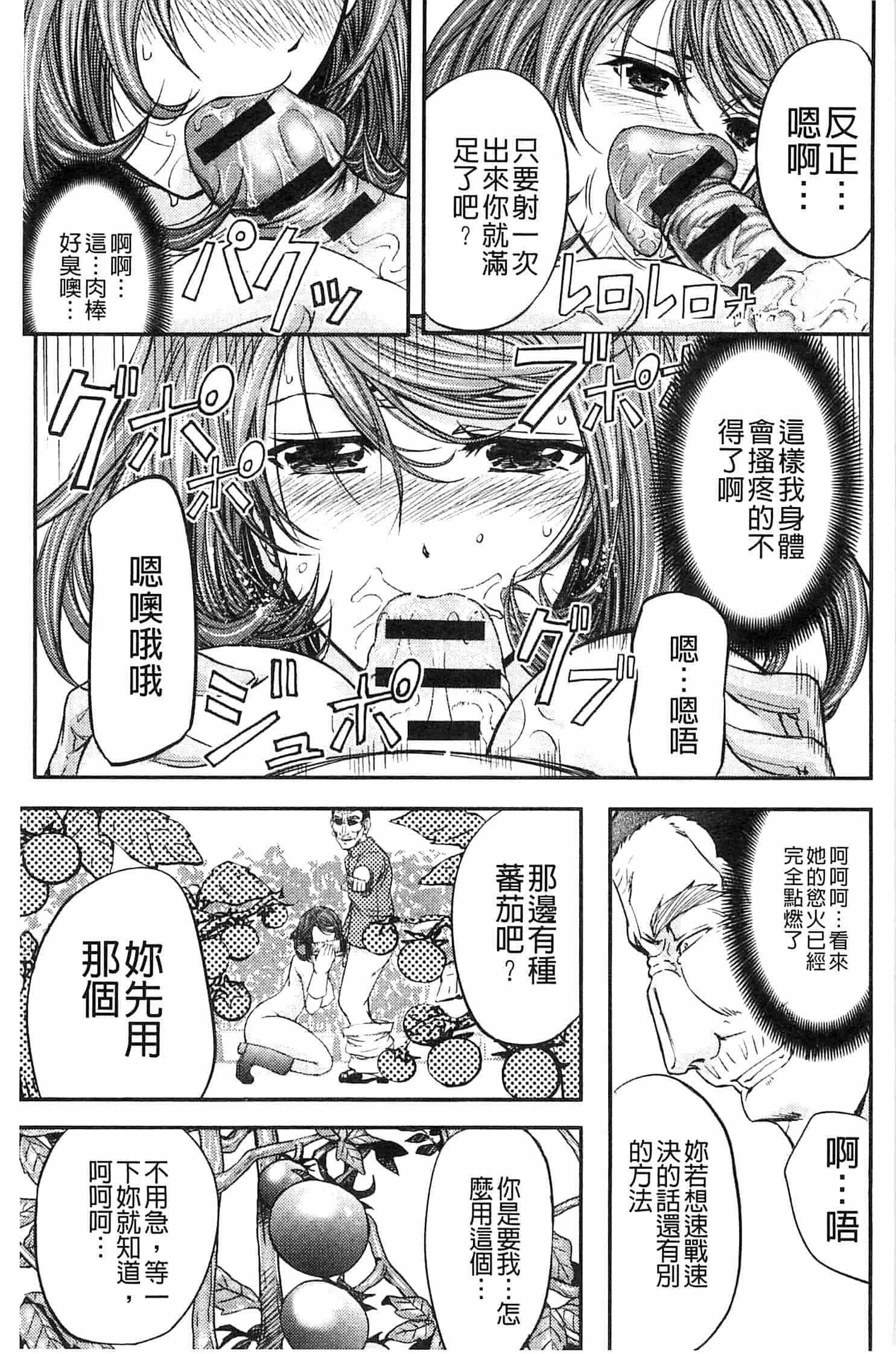 汉化版-[菊一もんじ] このクソったれの雌豚共よ  這些屎尿橫流的雌豚們啊 U764_第5集