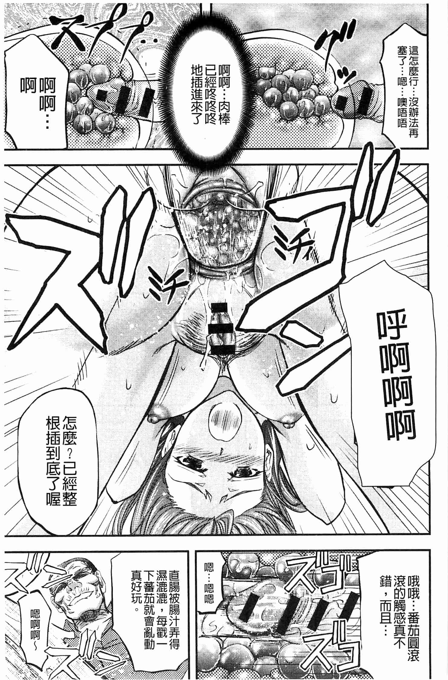 汉化版-[菊一もんじ] このクソったれの雌豚共よ  這些屎尿橫流的雌豚們啊 U764_第5集