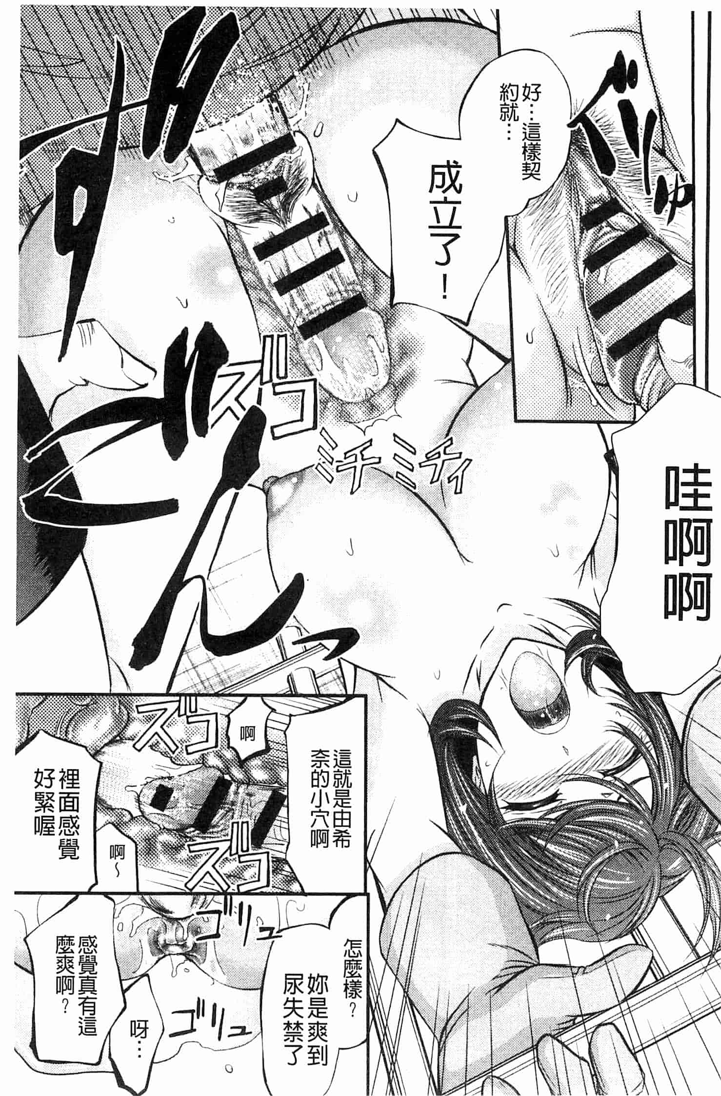 汉化版-[菊一もんじ] このクソったれの雌豚共よ  這些屎尿橫流的雌豚們啊 U764_第5集
