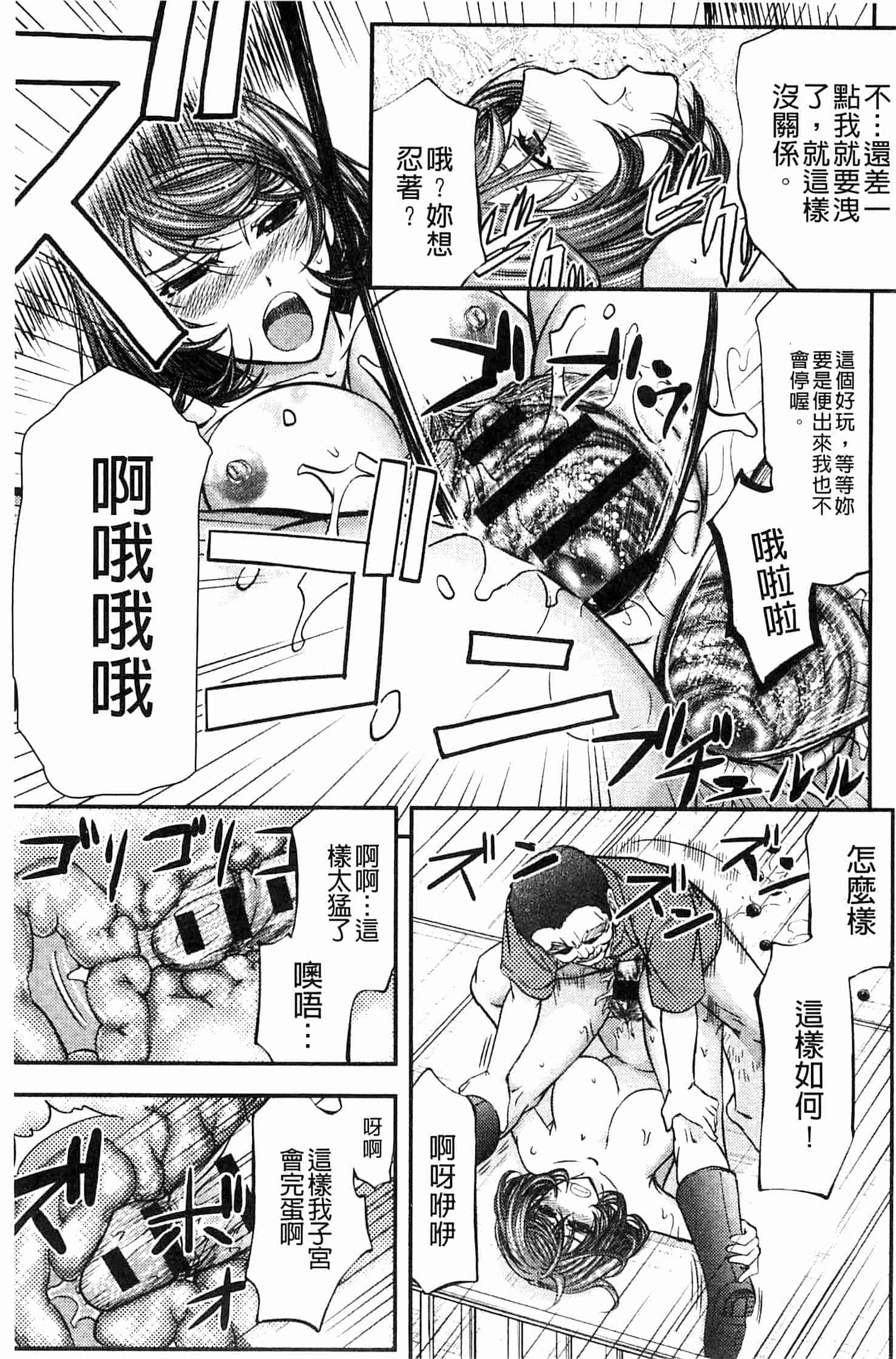 汉化版-[菊一もんじ] このクソったれの雌豚共よ  這些屎尿橫流的雌豚們啊 U764_第5集