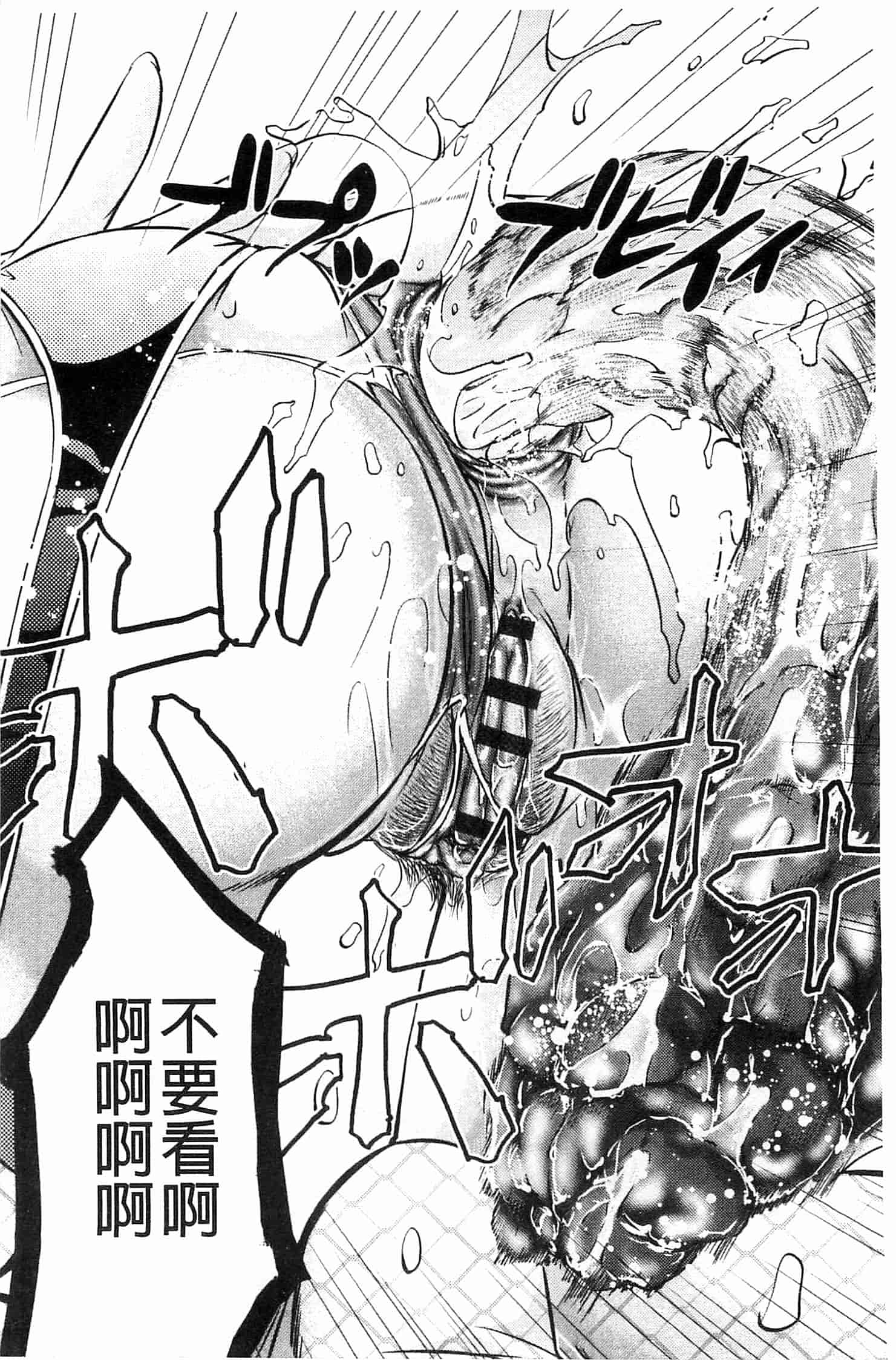 汉化版-[菊一もんじ] このクソったれの雌豚共よ  這些屎尿橫流的雌豚們啊 U764_第1集