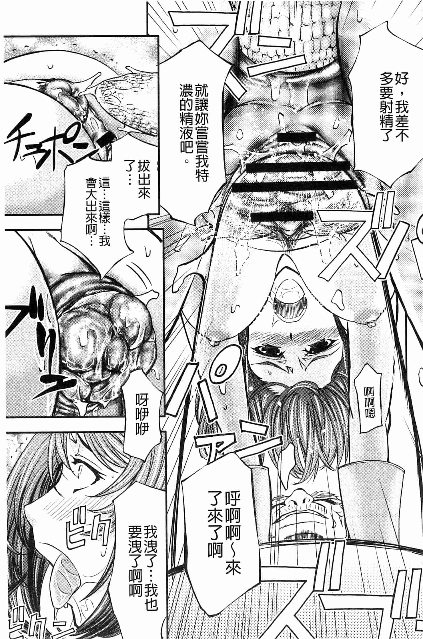 汉化版-[菊一もんじ] このクソったれの雌豚共よ  這些屎尿橫流的雌豚們啊 U764_第6集