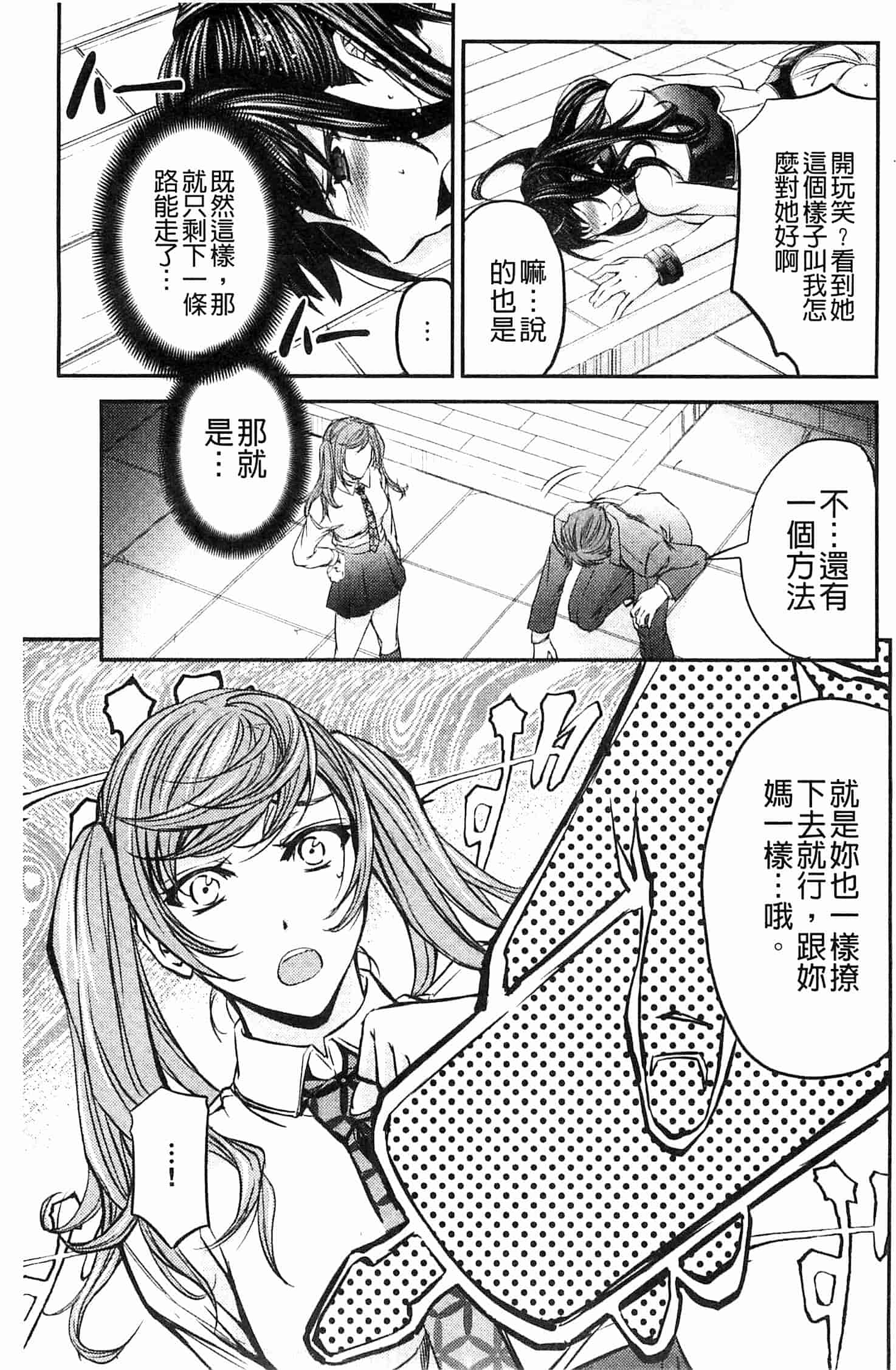 汉化版-[菊一もんじ] このクソったれの雌豚共よ  這些屎尿橫流的雌豚們啊 U764_第1集