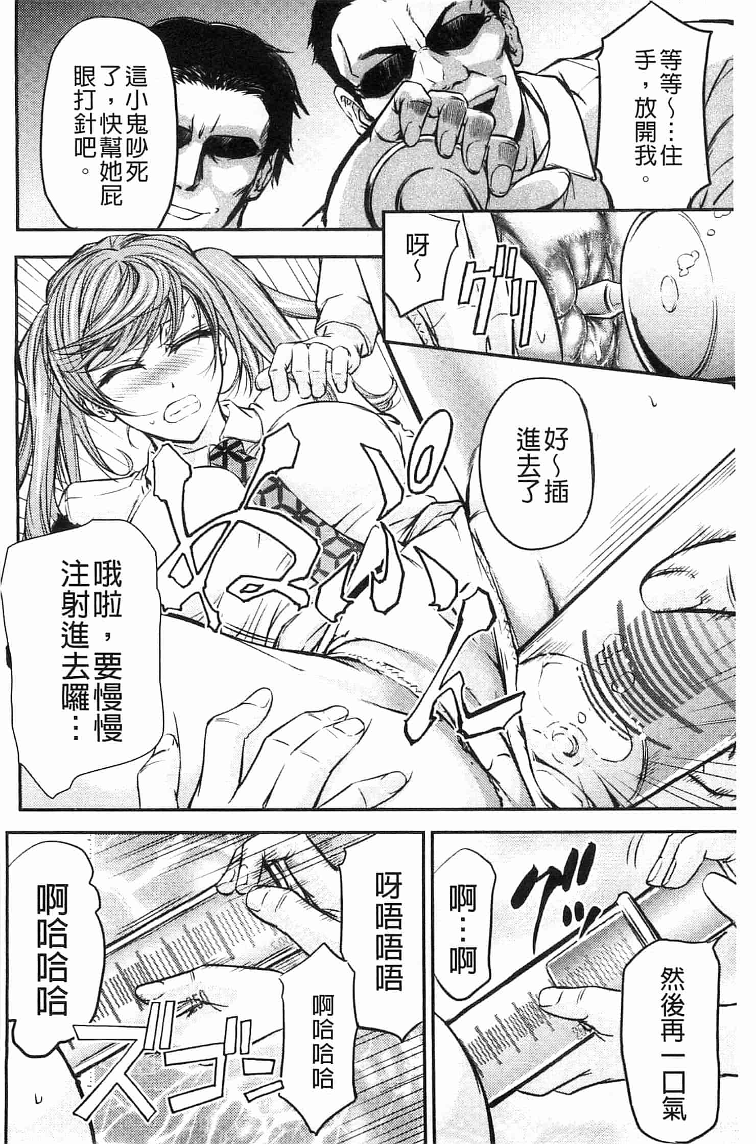 汉化版-[菊一もんじ] このクソったれの雌豚共よ  這些屎尿橫流的雌豚們啊 U764_第1集