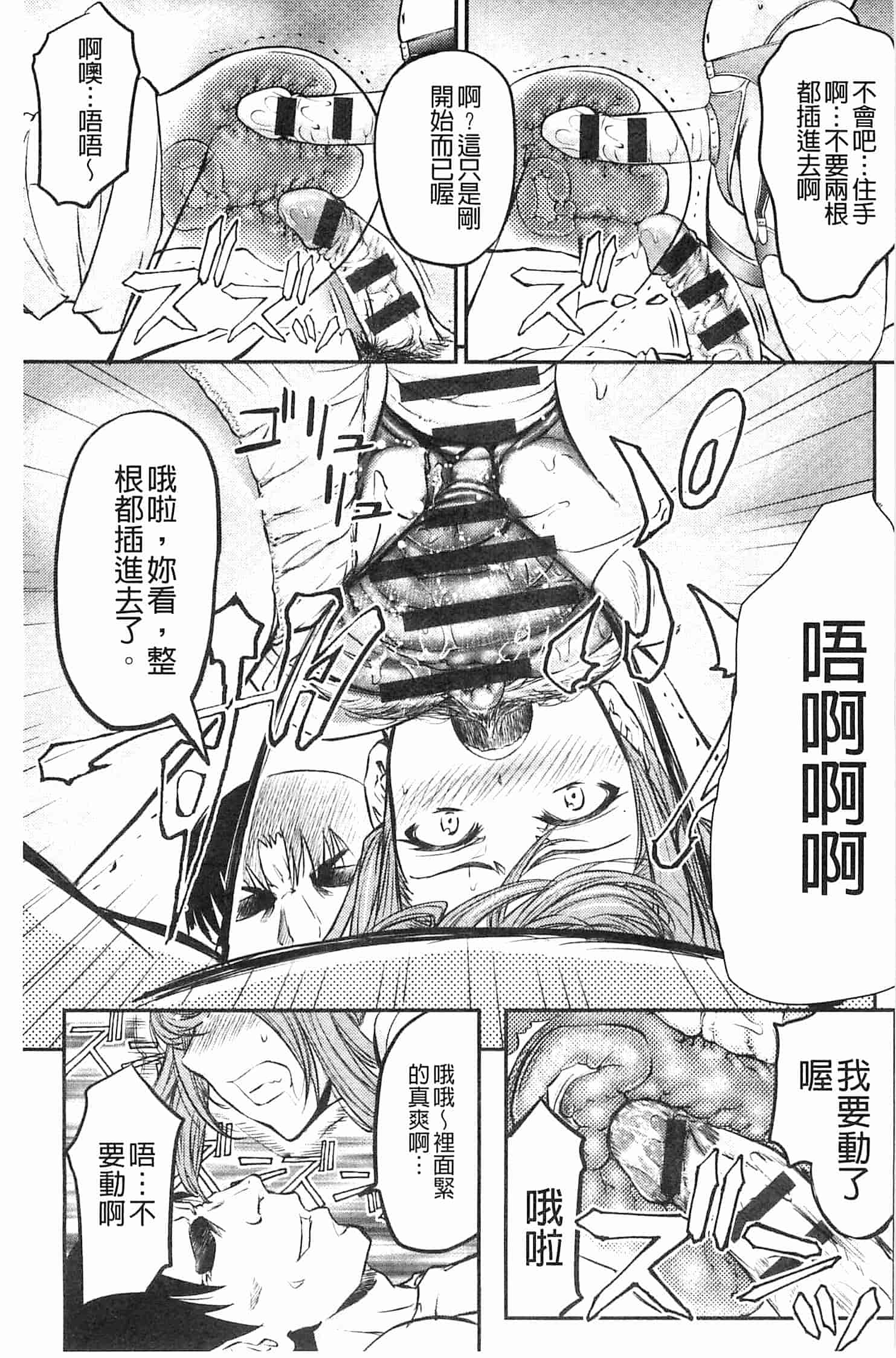 汉化版-[菊一もんじ] このクソったれの雌豚共よ  這些屎尿橫流的雌豚們啊 U764_第1集