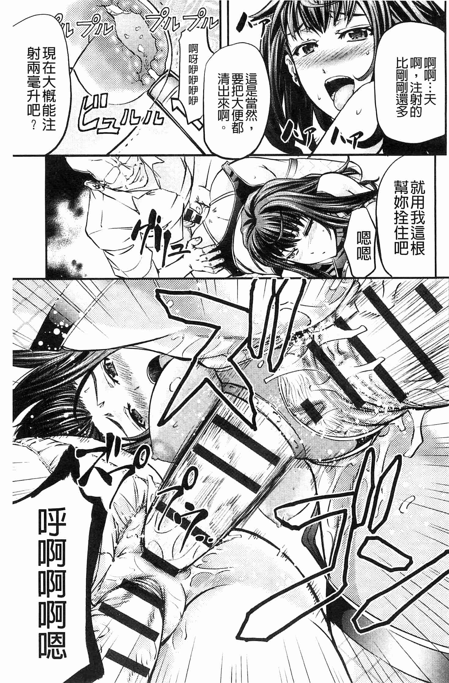 汉化版-[菊一もんじ] このクソったれの雌豚共よ  這些屎尿橫流的雌豚們啊 U764_第1集