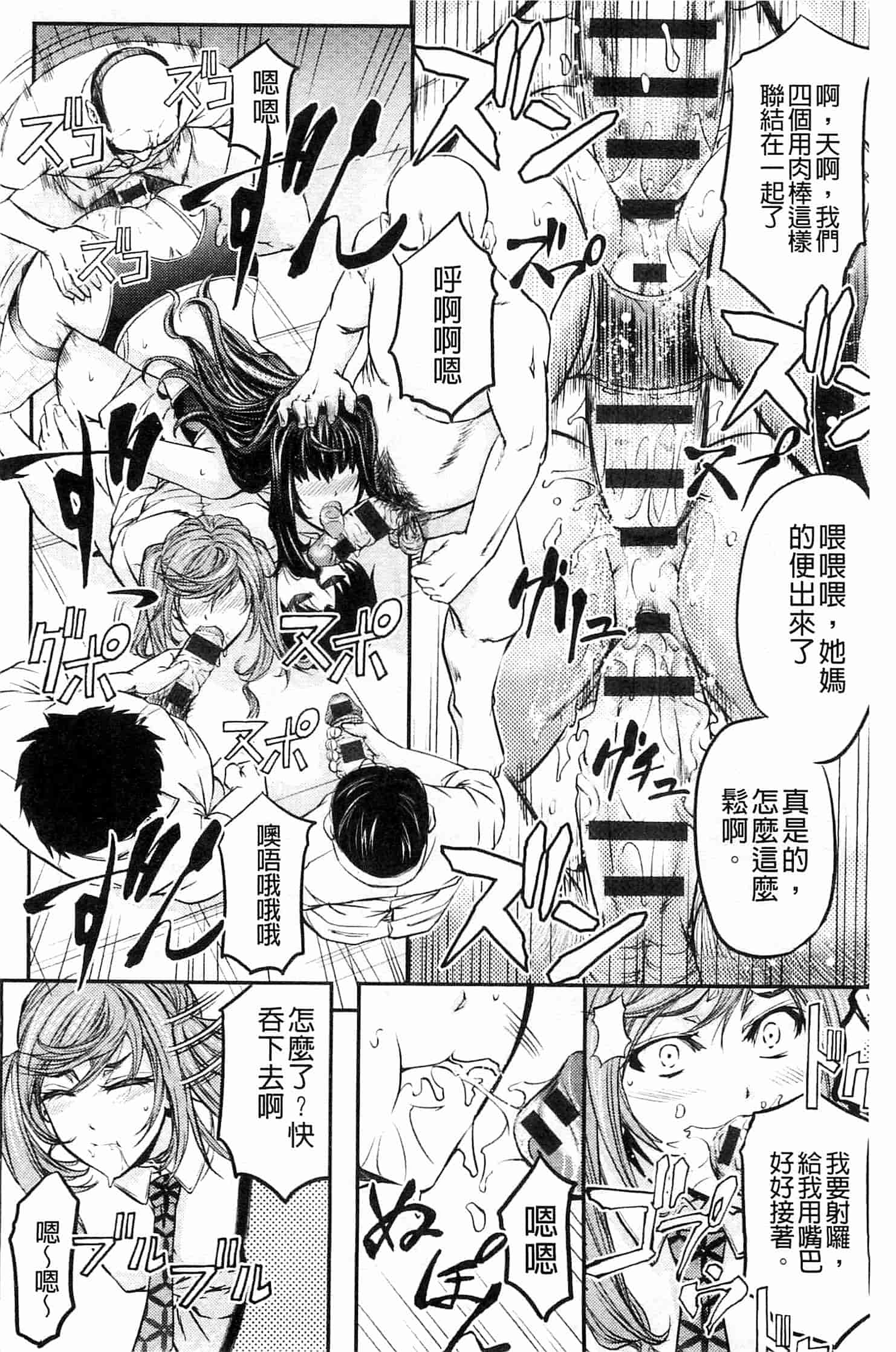 汉化版-[菊一もんじ] このクソったれの雌豚共よ  這些屎尿橫流的雌豚們啊 U764_第1集