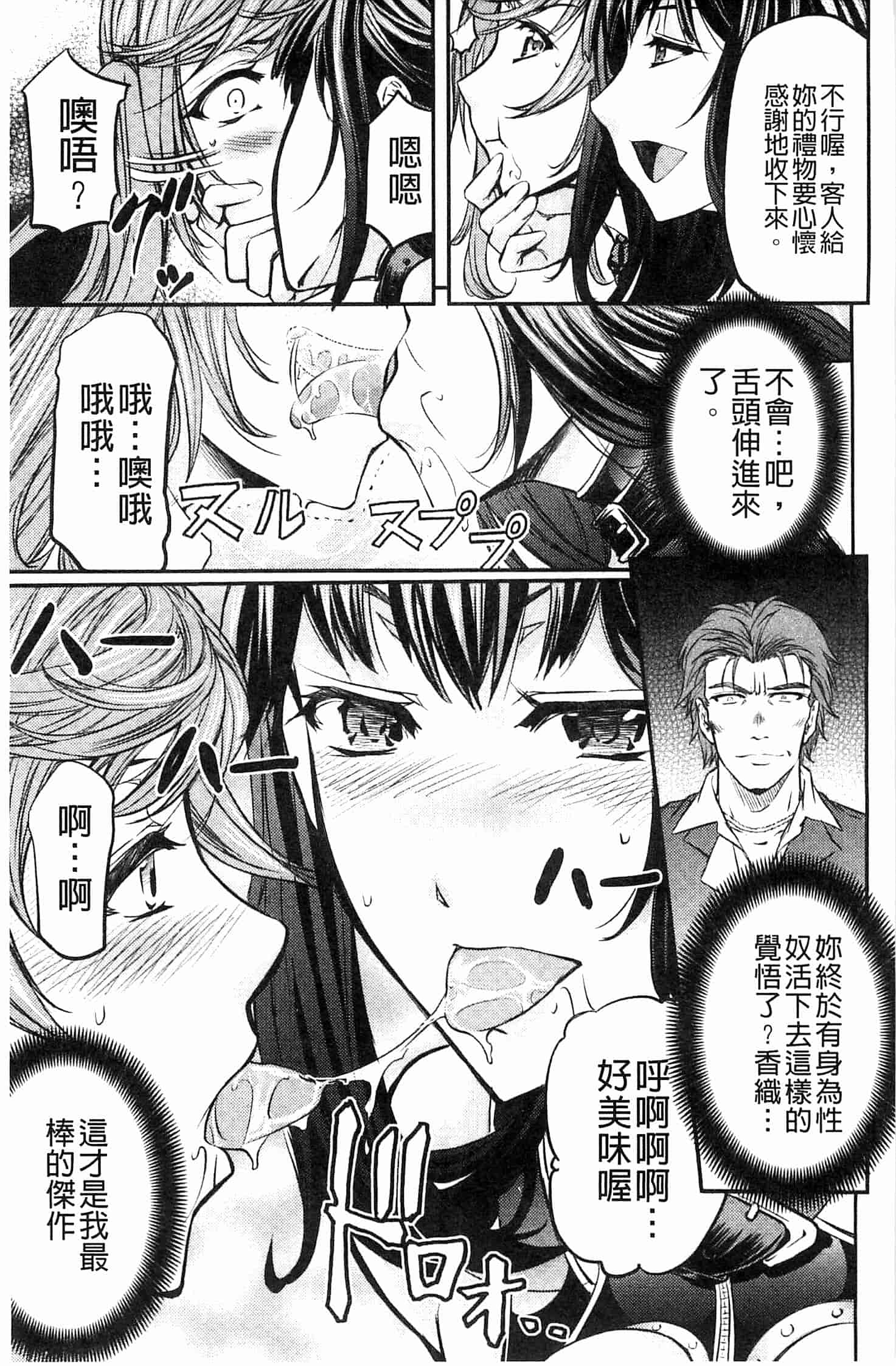 汉化版-[菊一もんじ] このクソったれの雌豚共よ  這些屎尿橫流的雌豚們啊 U764_第1集