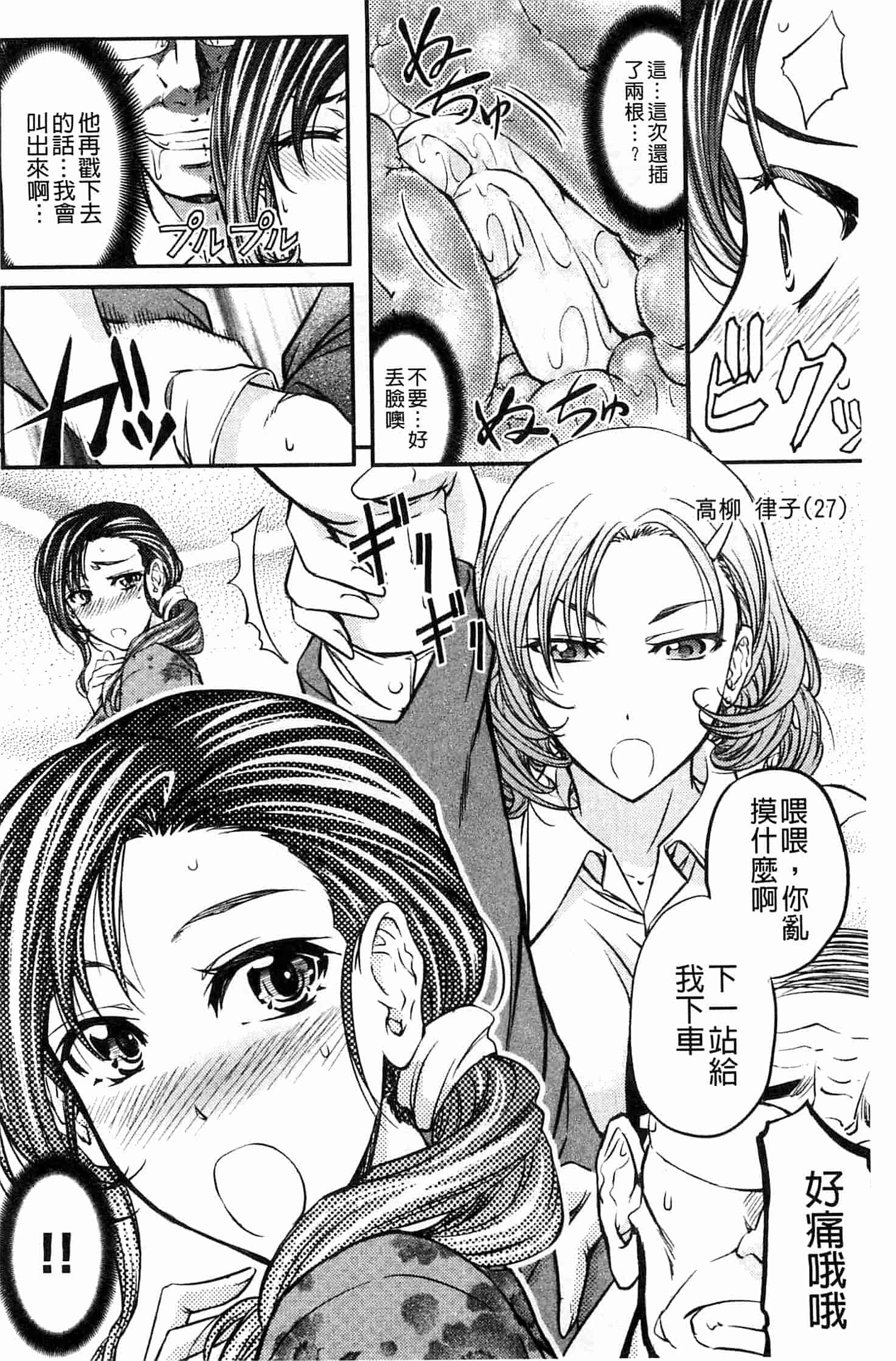 汉化版-[菊一もんじ] このクソったれの雌豚共よ  這些屎尿橫流的雌豚們啊 U764_第1集