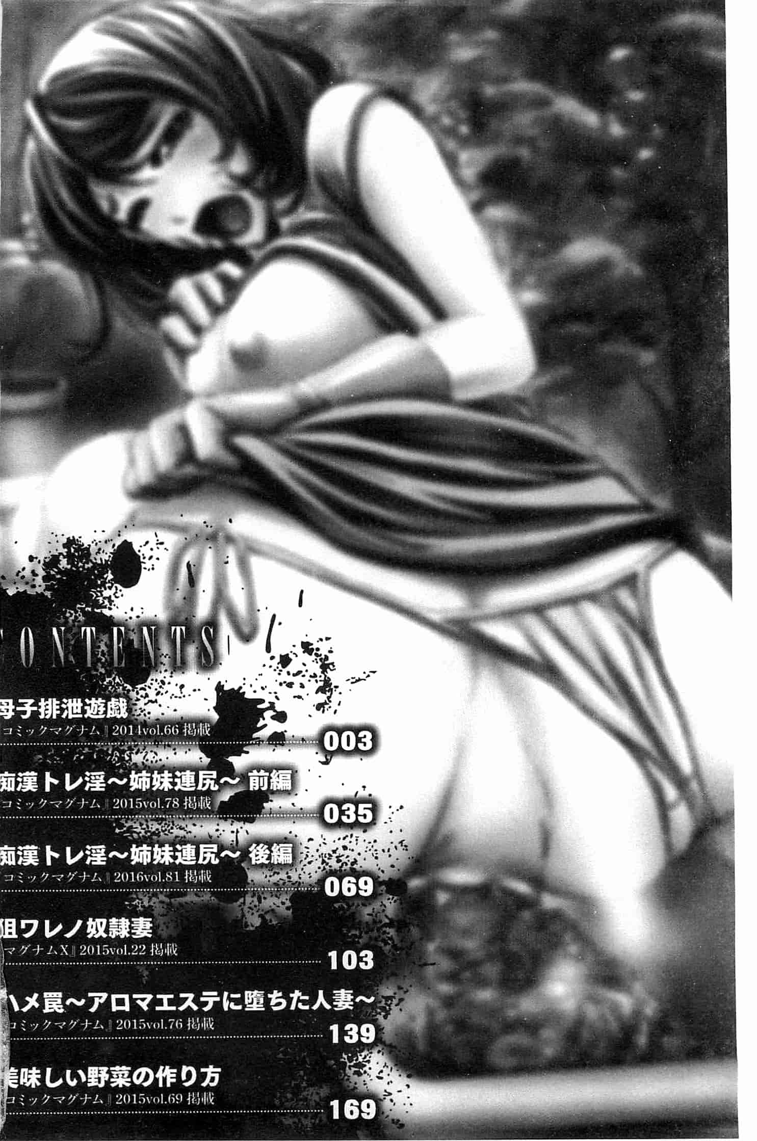 汉化版-[菊一もんじ] このクソったれの雌豚共よ  這些屎尿橫流的雌豚們啊 U764_第1集