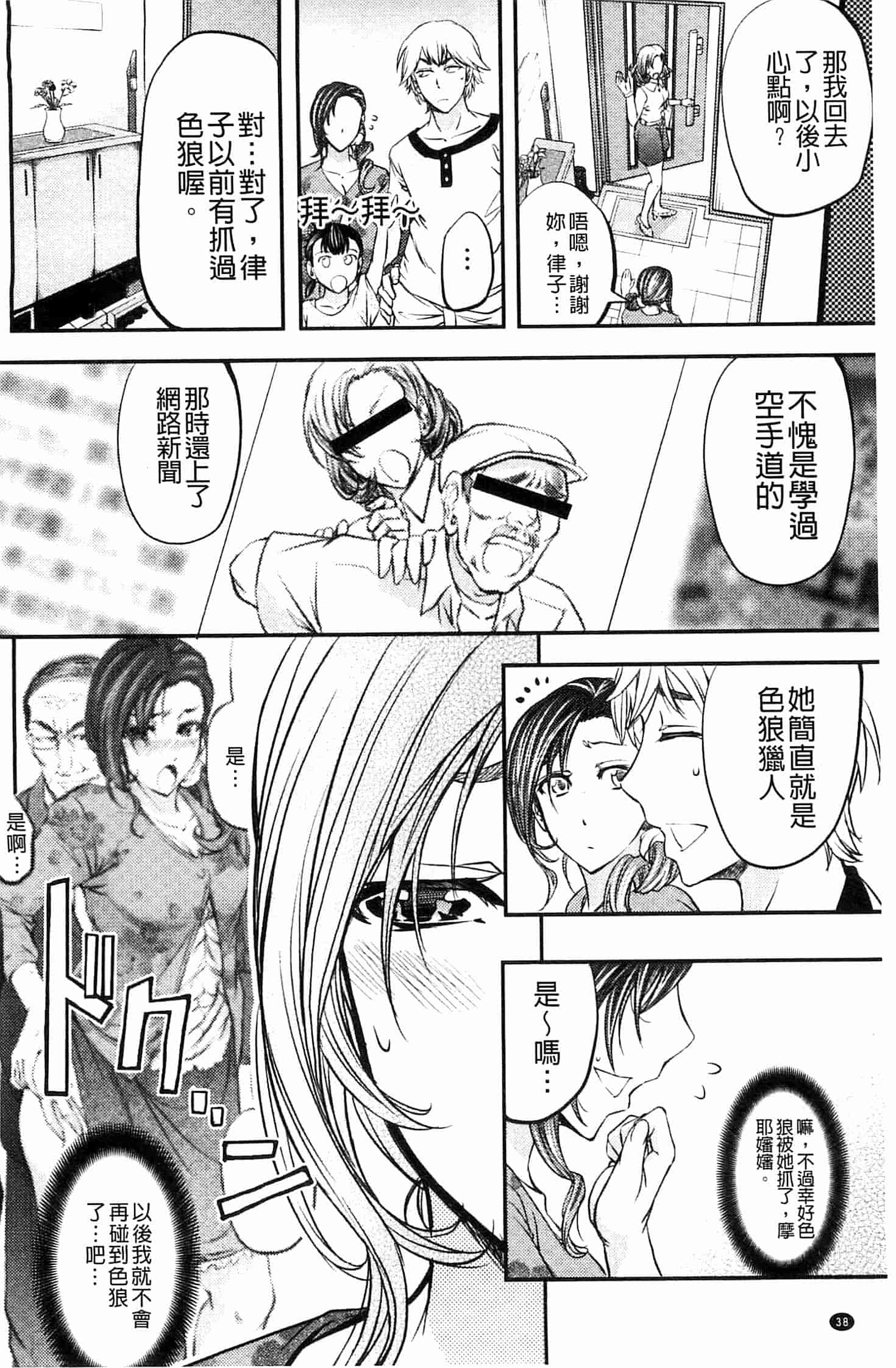 汉化版-[菊一もんじ] このクソったれの雌豚共よ  這些屎尿橫流的雌豚們啊 U764_第1集