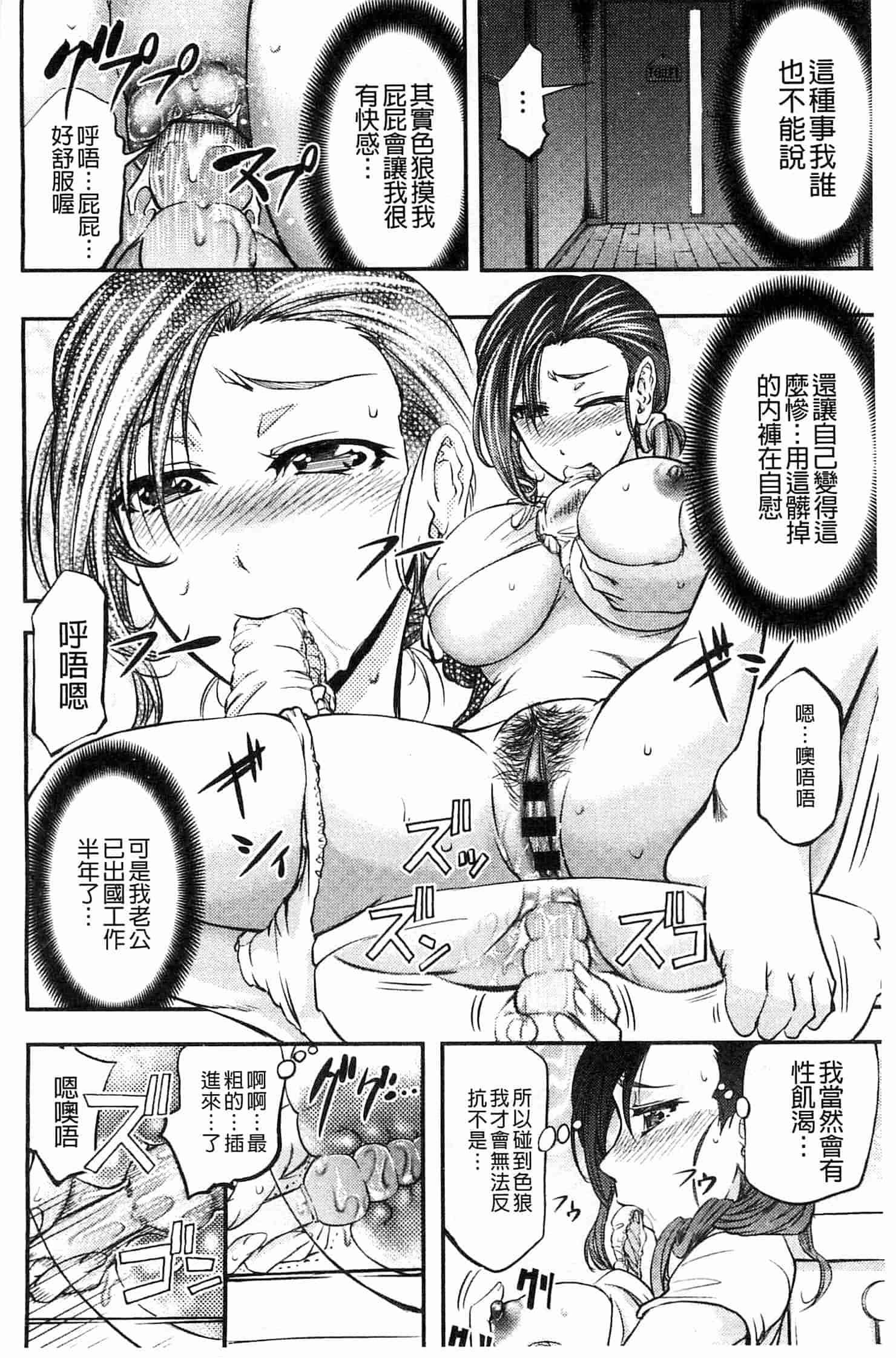 汉化版-[菊一もんじ] このクソったれの雌豚共よ  這些屎尿橫流的雌豚們啊 U764_第2集