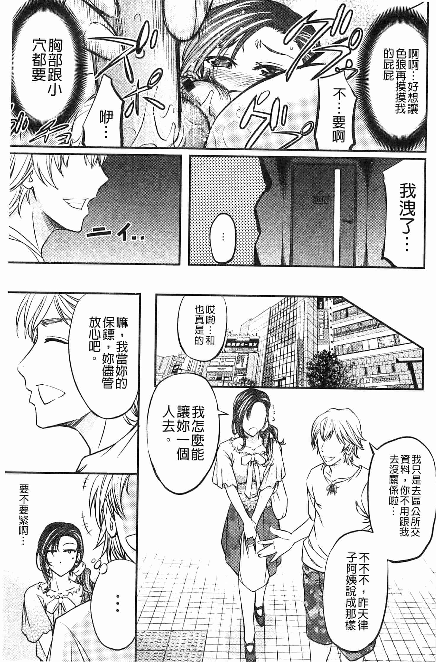 汉化版-[菊一もんじ] このクソったれの雌豚共よ  這些屎尿橫流的雌豚們啊 U764_第2集