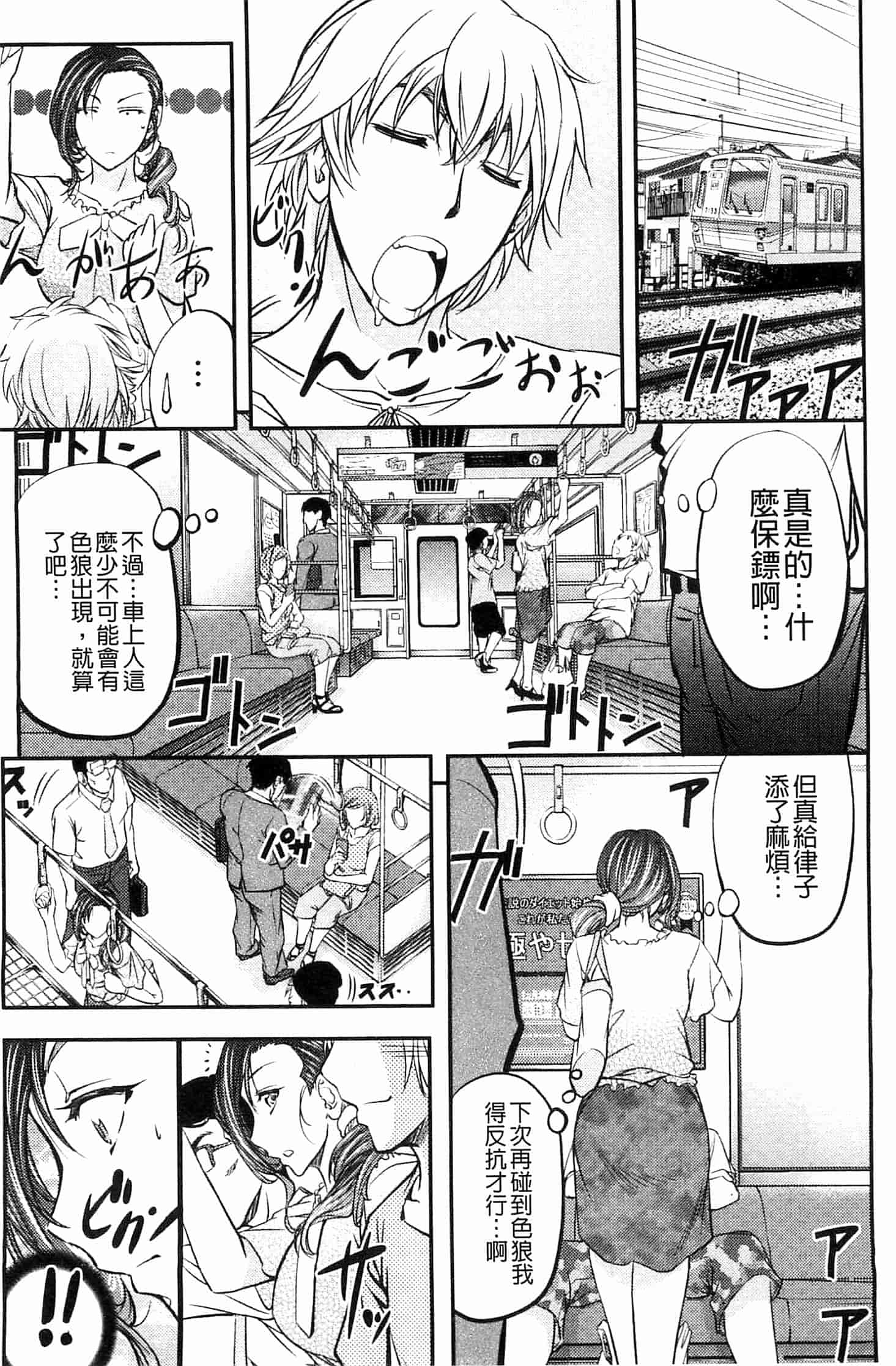 汉化版-[菊一もんじ] このクソったれの雌豚共よ  這些屎尿橫流的雌豚們啊 U764_第2集