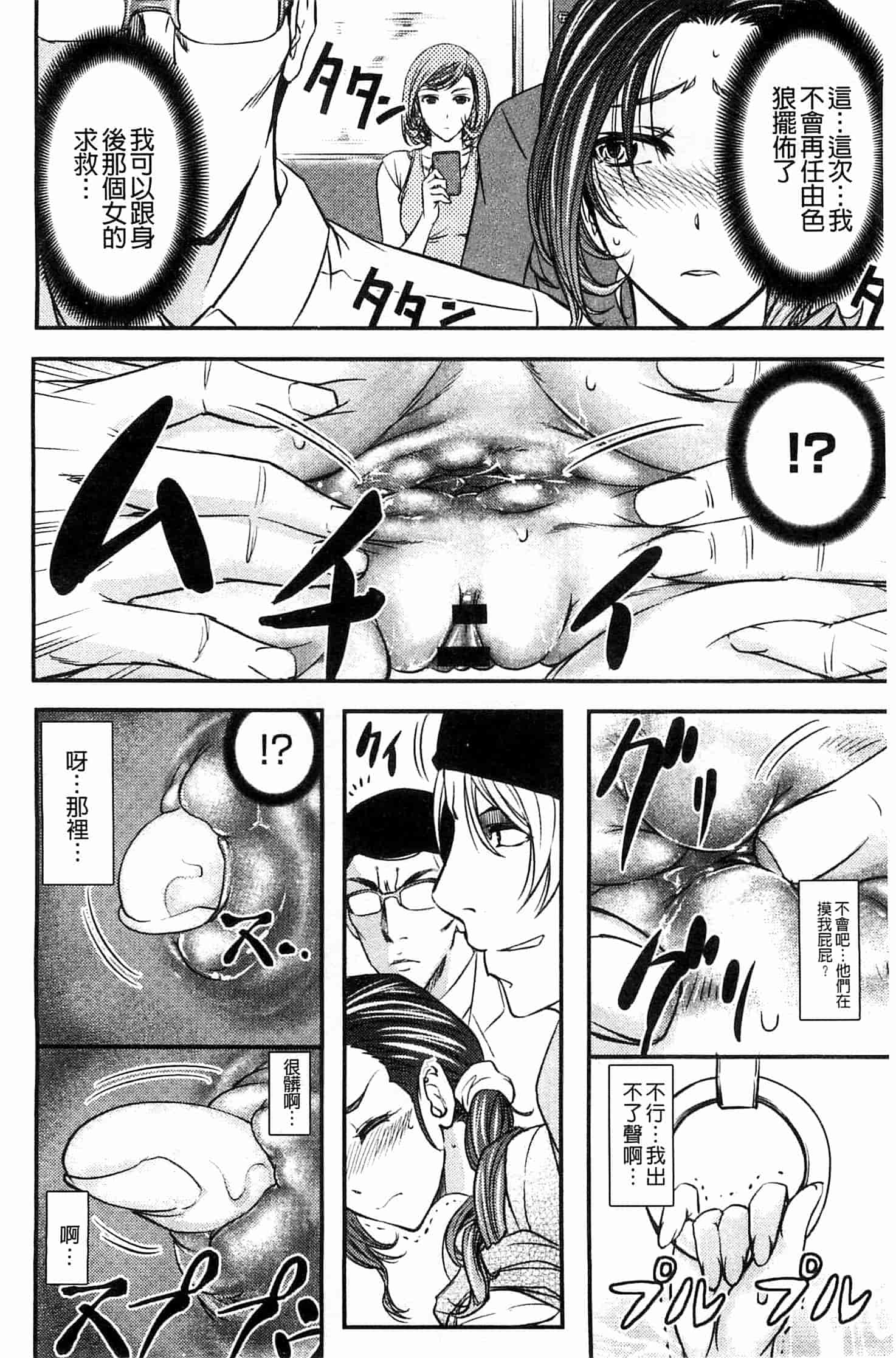 汉化版-[菊一もんじ] このクソったれの雌豚共よ  這些屎尿橫流的雌豚們啊 U764_第2集