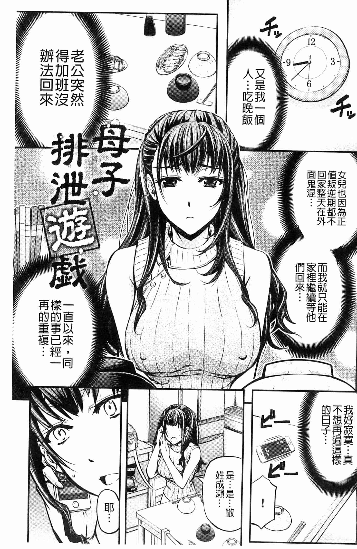 汉化版-[菊一もんじ] このクソったれの雌豚共よ  這些屎尿橫流的雌豚們啊 U764_第1集
