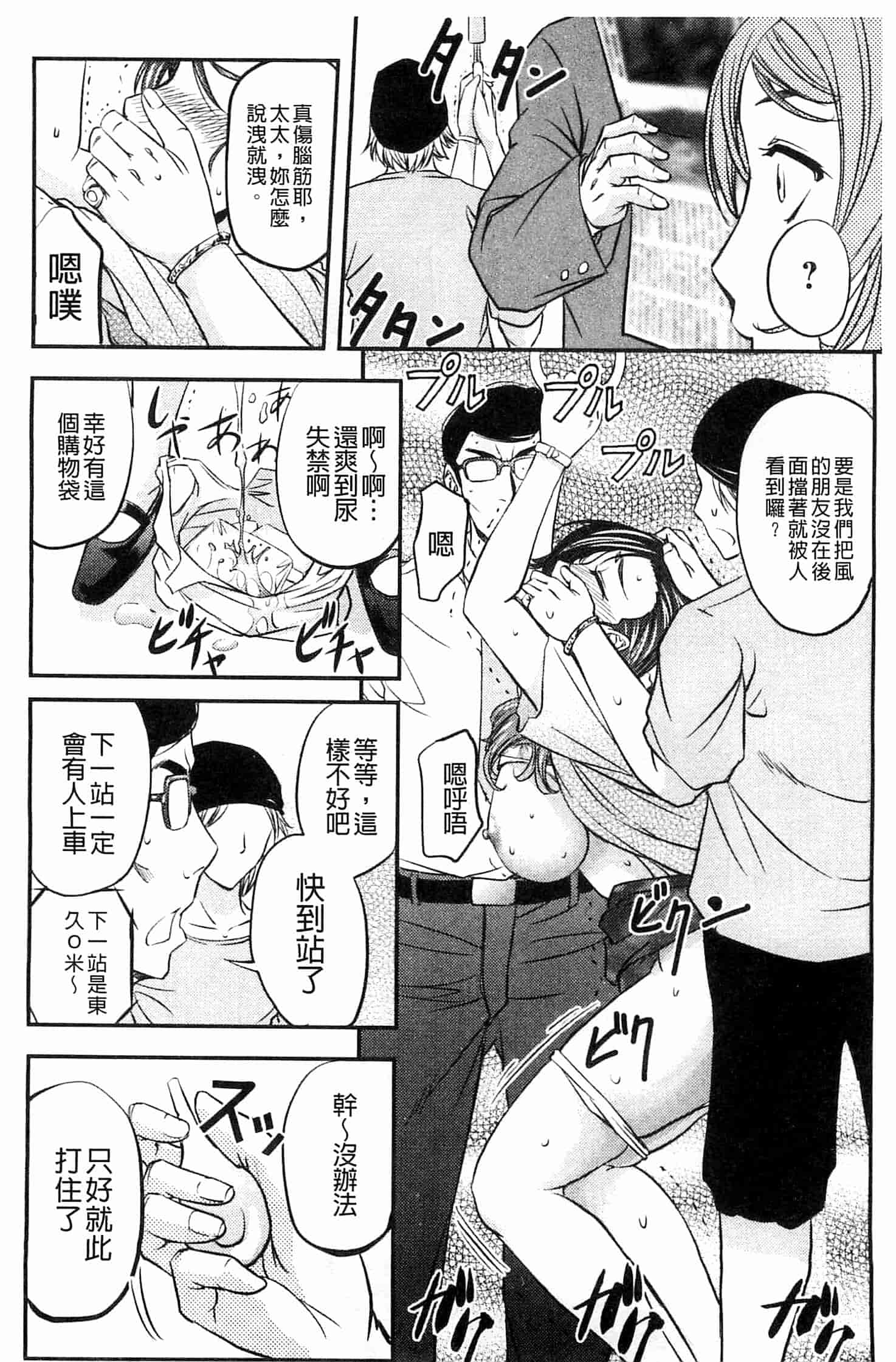 汉化版-[菊一もんじ] このクソったれの雌豚共よ  這些屎尿橫流的雌豚們啊 U764_第2集