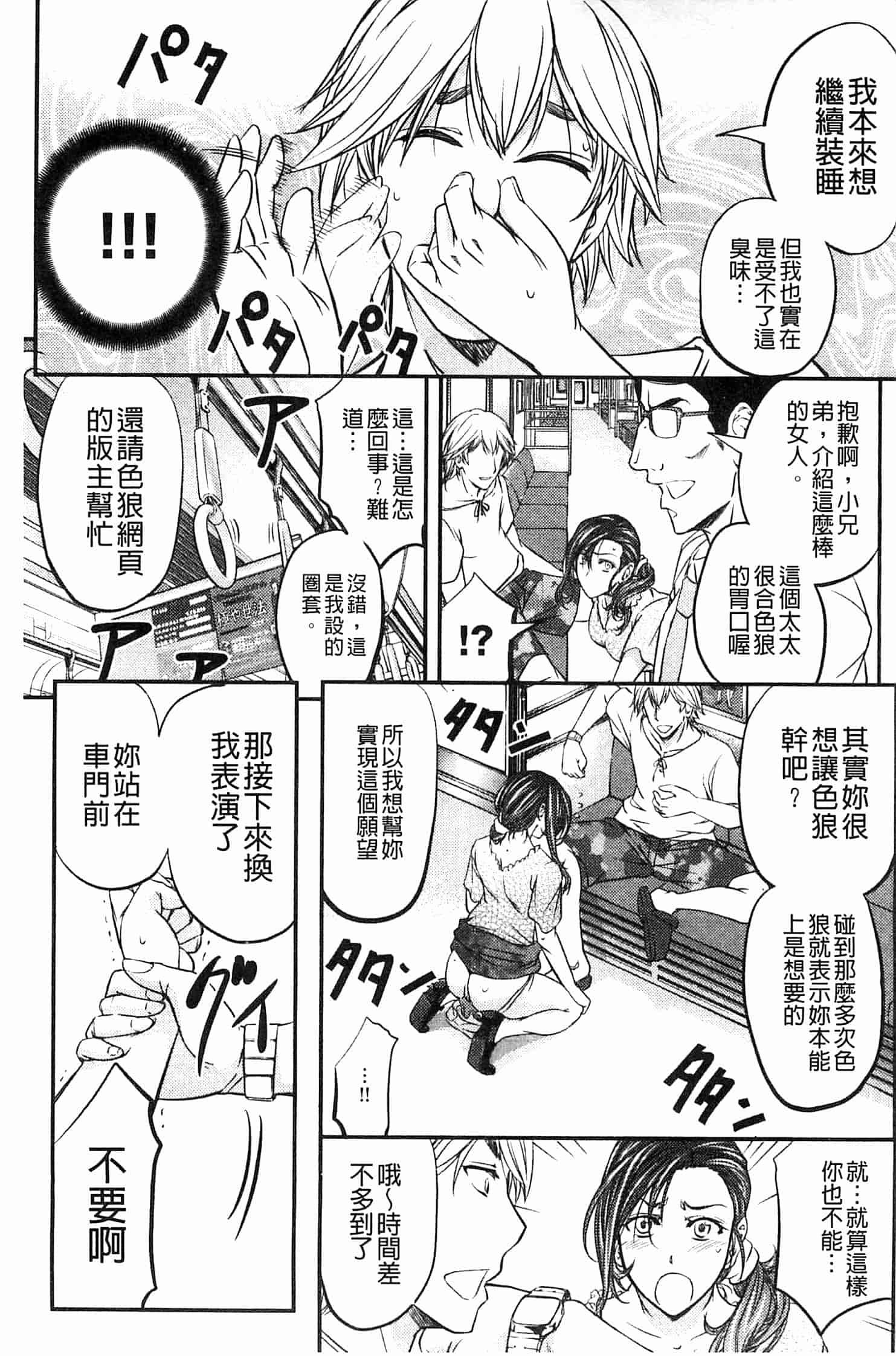 汉化版-[菊一もんじ] このクソったれの雌豚共よ  這些屎尿橫流的雌豚們啊 U764_第2集