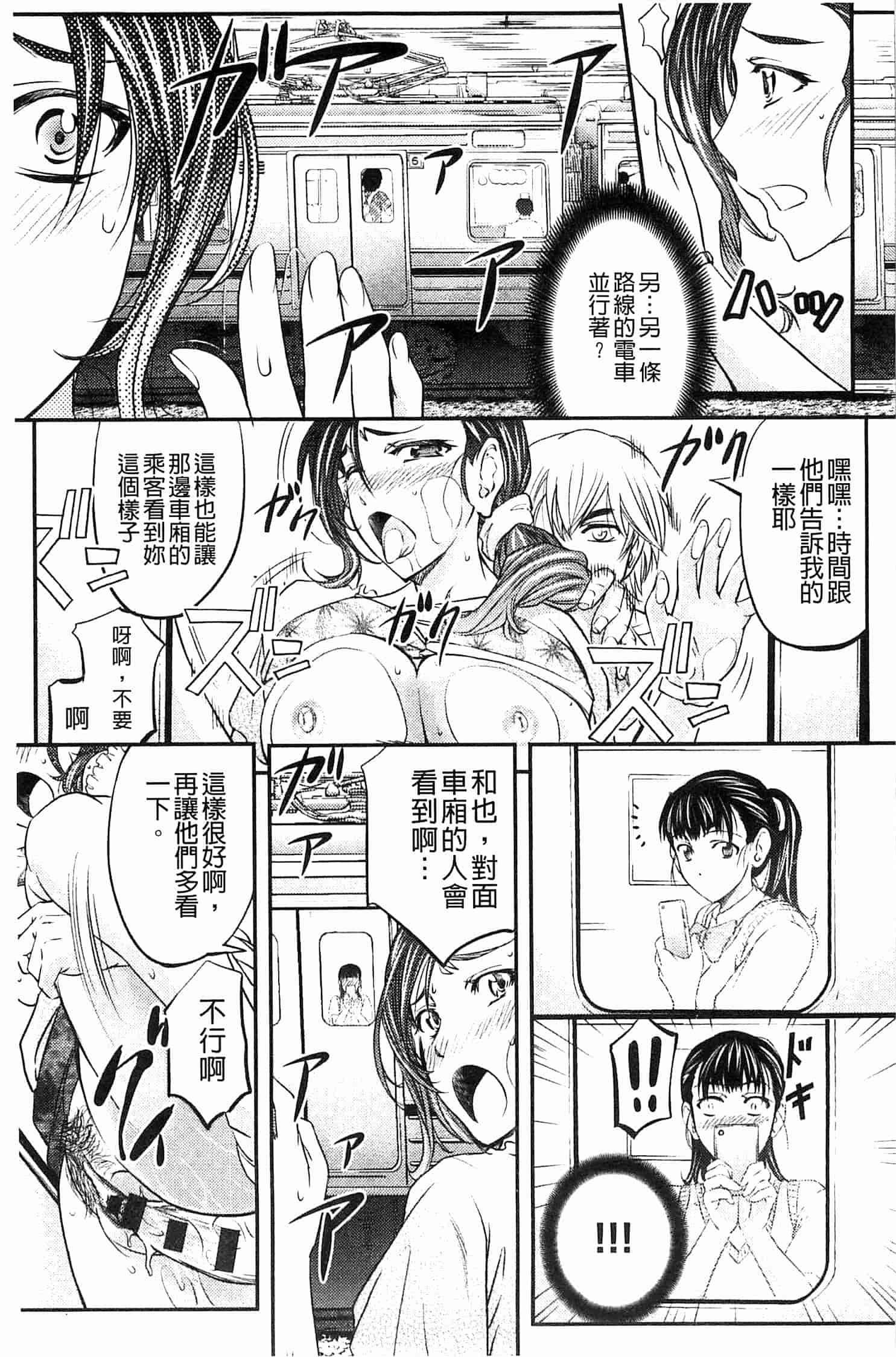 汉化版-[菊一もんじ] このクソったれの雌豚共よ  這些屎尿橫流的雌豚們啊 U764_第2集