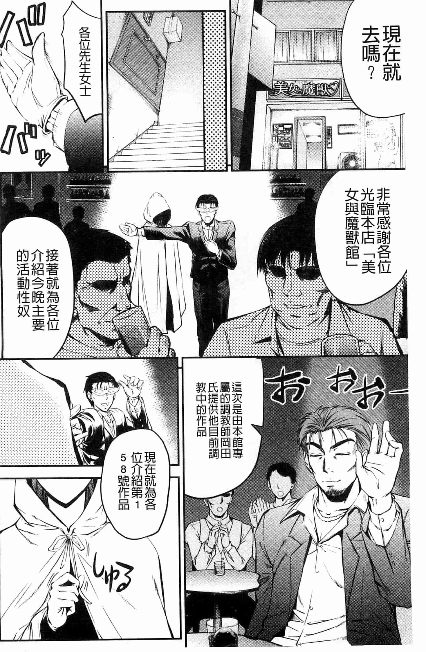 汉化版-[菊一もんじ] このクソったれの雌豚共よ  這些屎尿橫流的雌豚們啊 U764_第1集