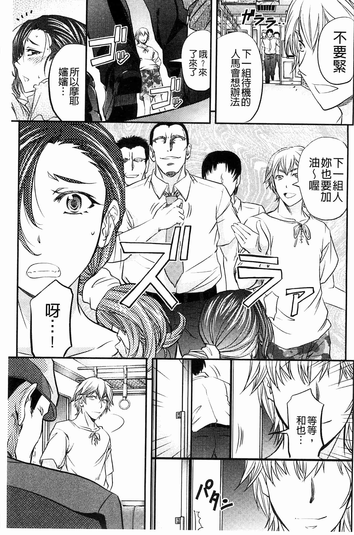 汉化版-[菊一もんじ] このクソったれの雌豚共よ  這些屎尿橫流的雌豚們啊 U764_第2集