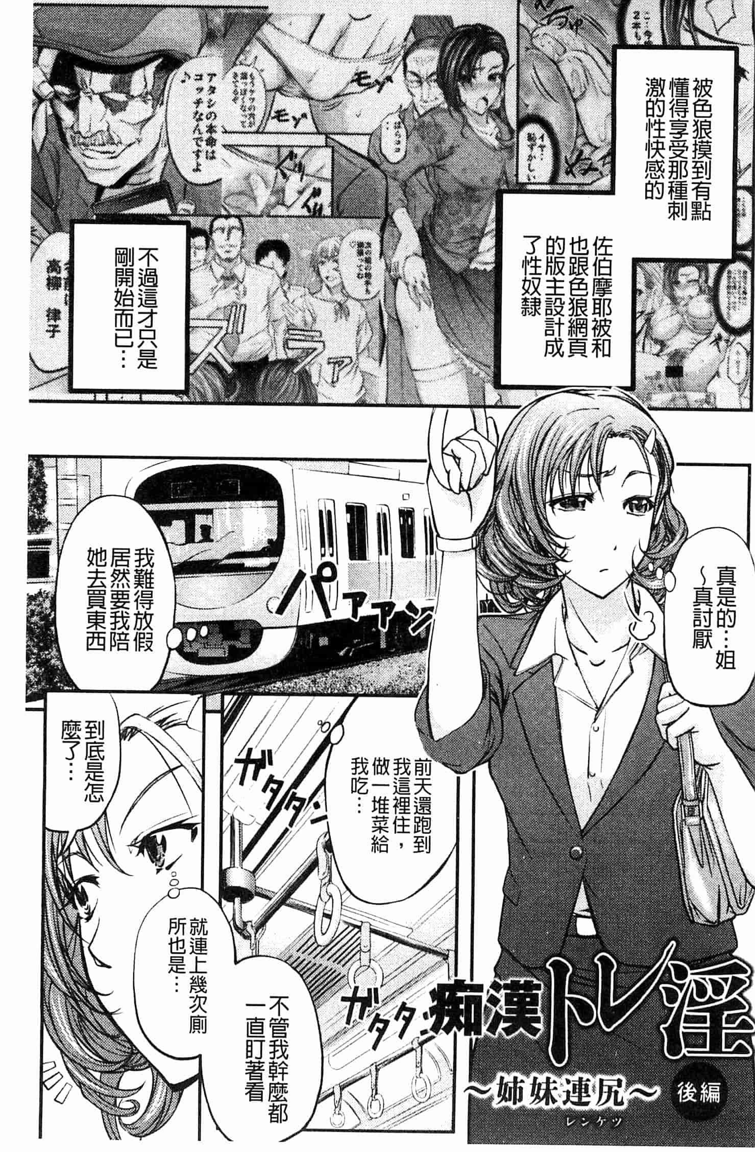 汉化版-[菊一もんじ] このクソったれの雌豚共よ  這些屎尿橫流的雌豚們啊 U764_第2集