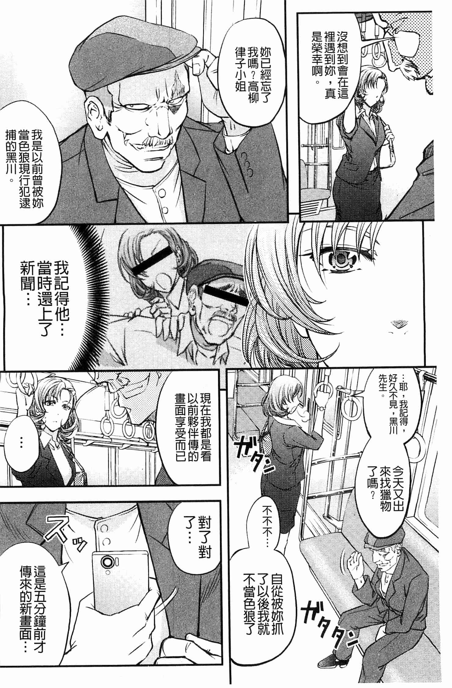 汉化版-[菊一もんじ] このクソったれの雌豚共よ  這些屎尿橫流的雌豚們啊 U764_第2集