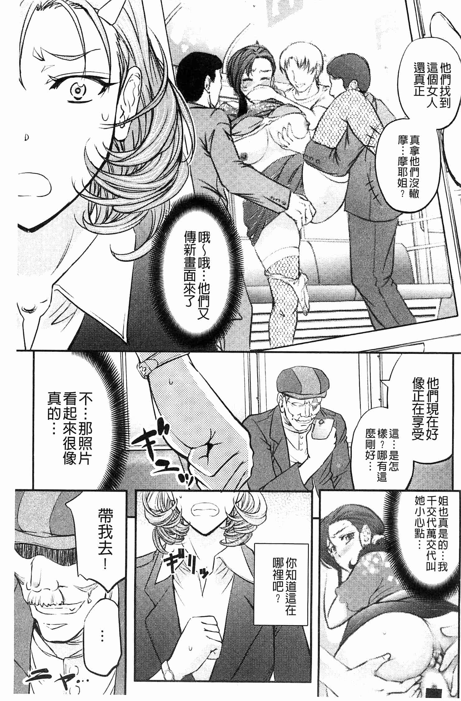 汉化版-[菊一もんじ] このクソったれの雌豚共よ  這些屎尿橫流的雌豚們啊 U764_第2集